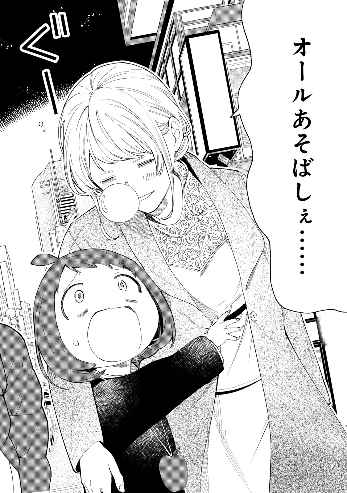 Read TACHINOMI LADY Chapter 34 [High Quality / Full] - Page 14 - nicomanga.com