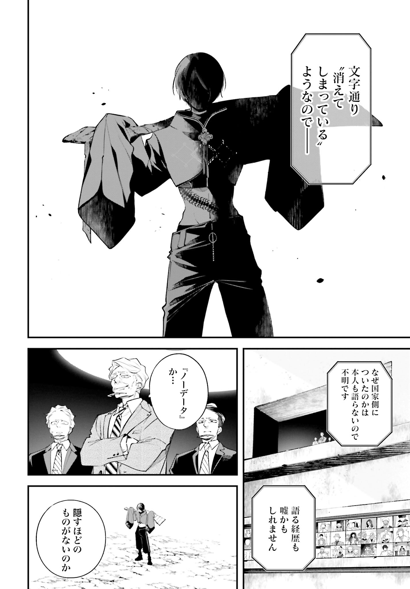 Rekkyou Sensen Chapter 6 page 28 - nihonkuni.com