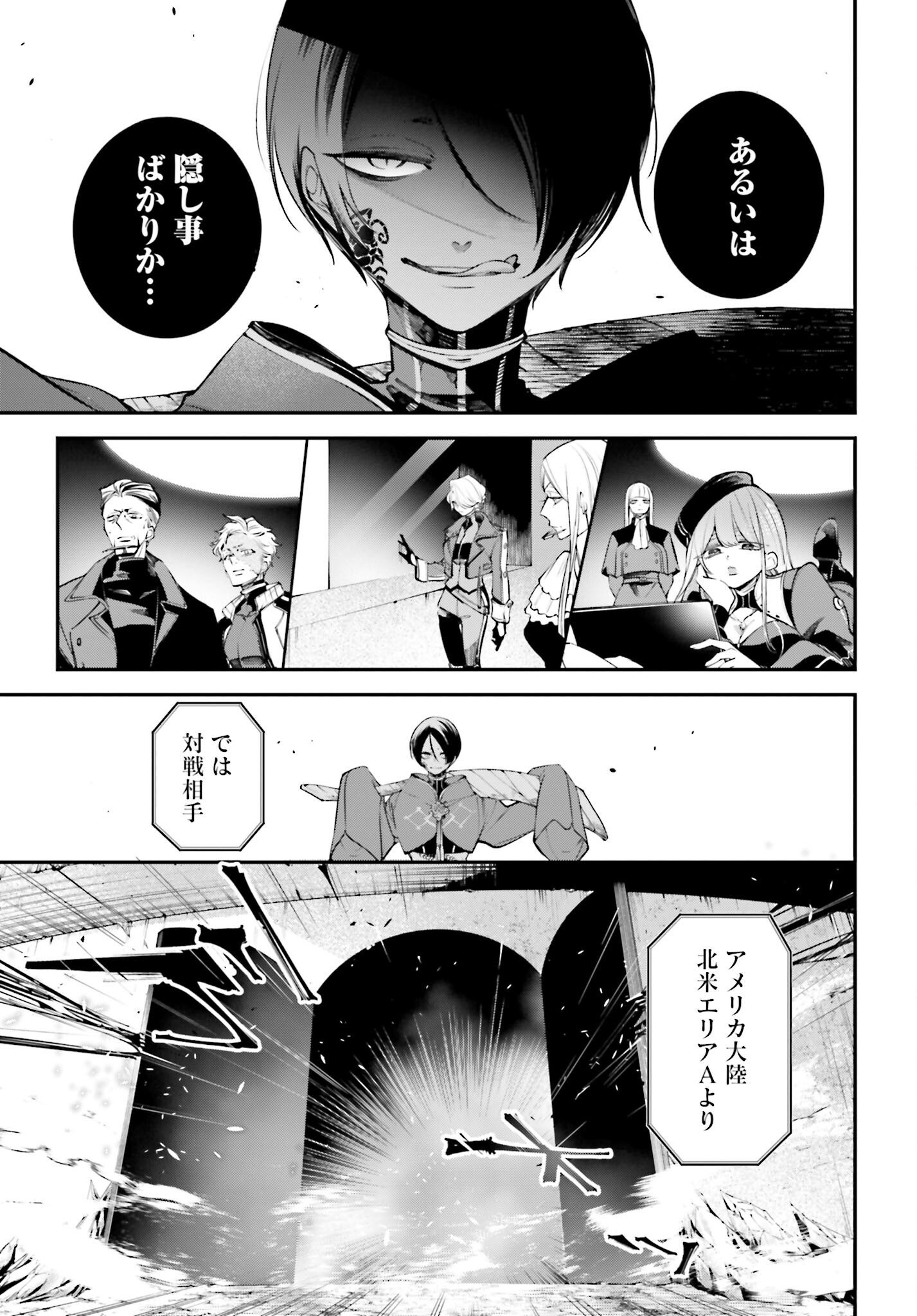 Rekkyou Sensen Chapter 6 page 29 - nihonkuni.com