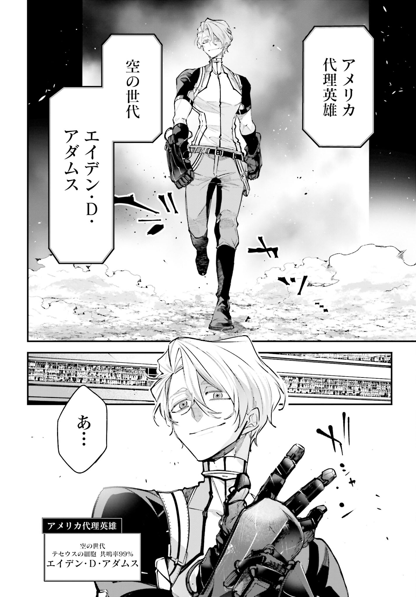 Rekkyou Sensen Chapter 6 page 30 - nihonkuni.com