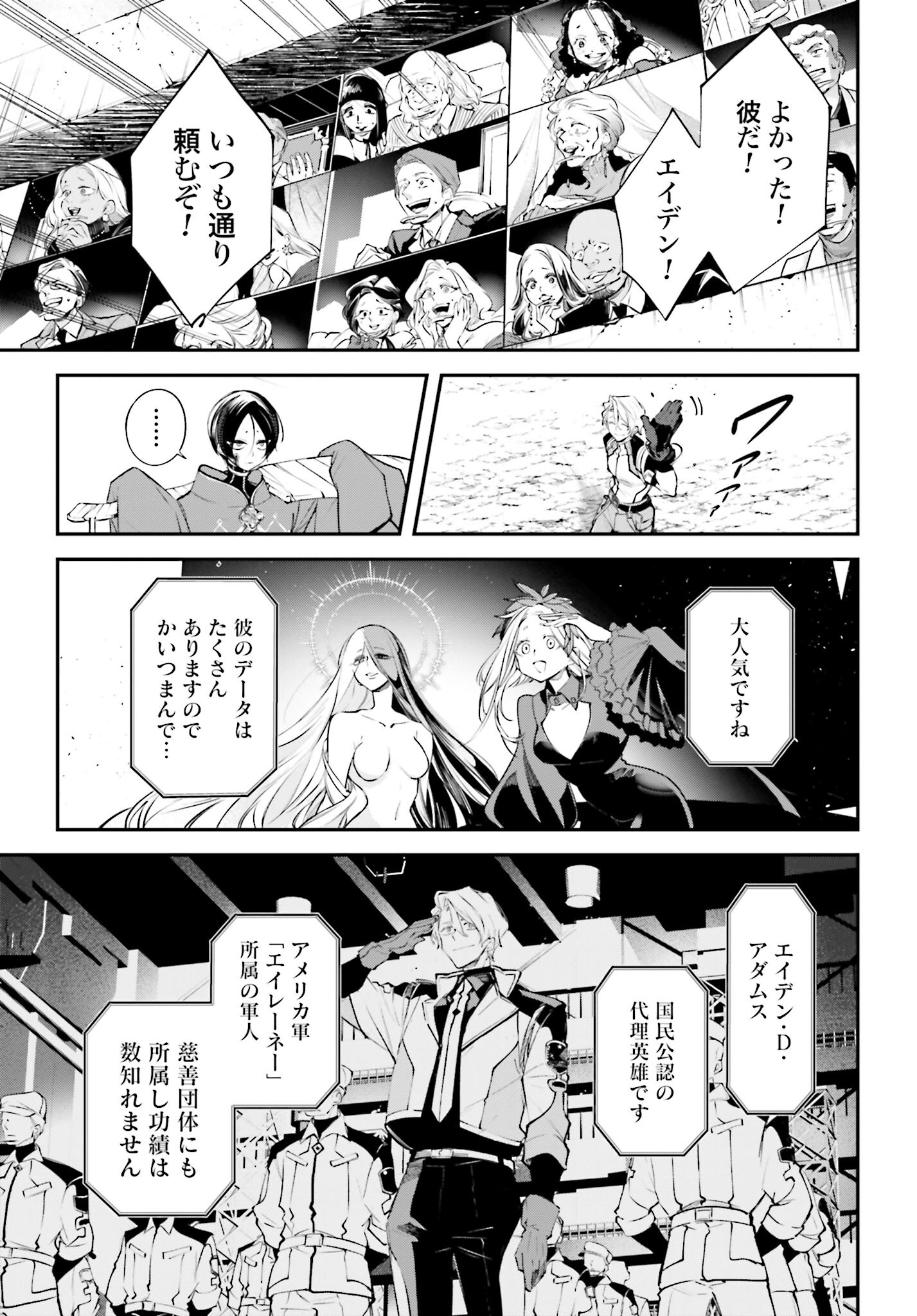 Rekkyou Sensen Chapter 6 page 31 - nihonkuni.com