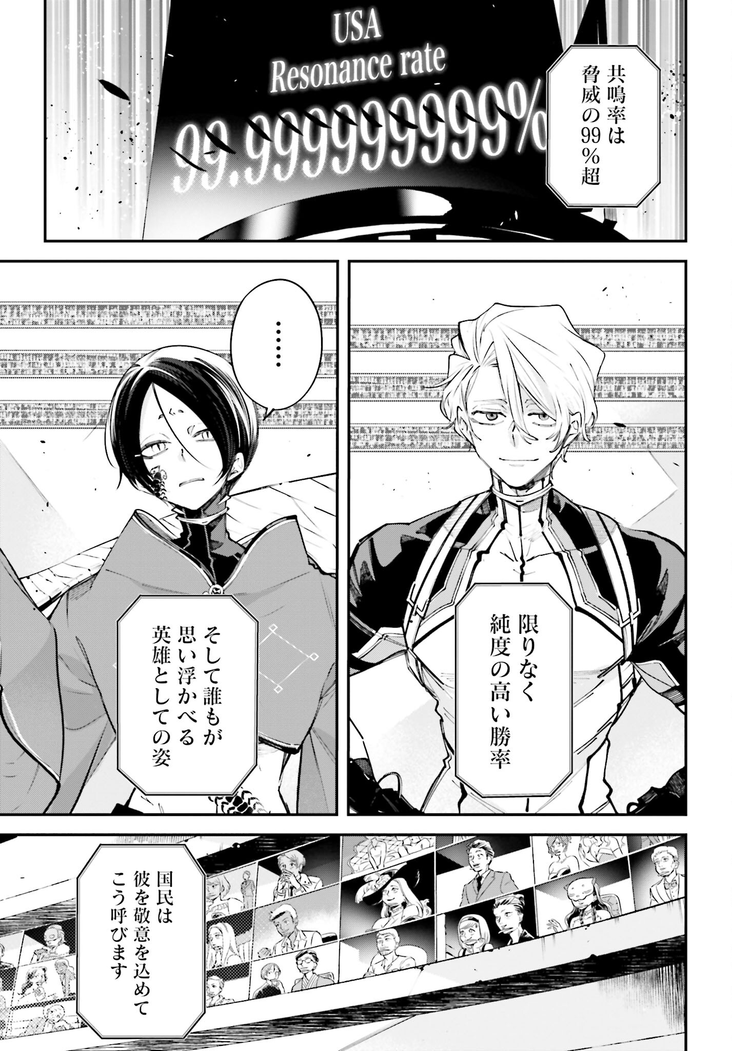 Rekkyou Sensen Chapter 6 page 33 - nihonkuni.com