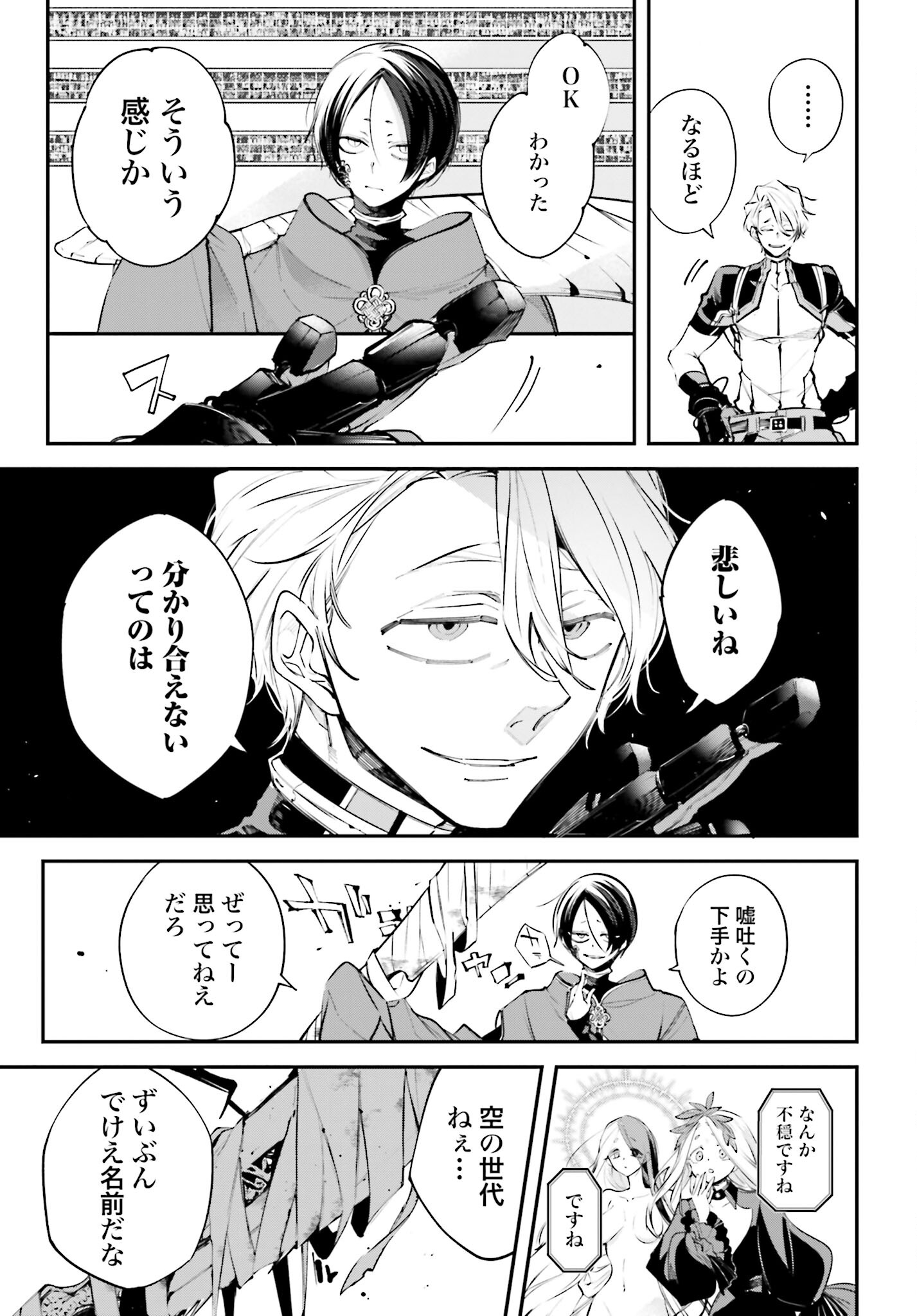 Rekkyou Sensen Chapter 6 page 37 - nihonkuni.com