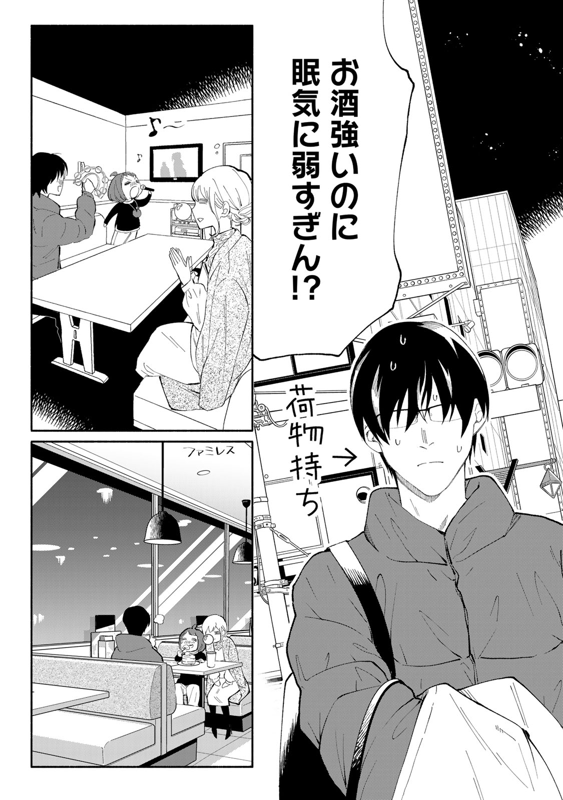 Read TACHINOMI LADY Chapter 34 [High Quality / Full] - Page 15 - nicomanga.com