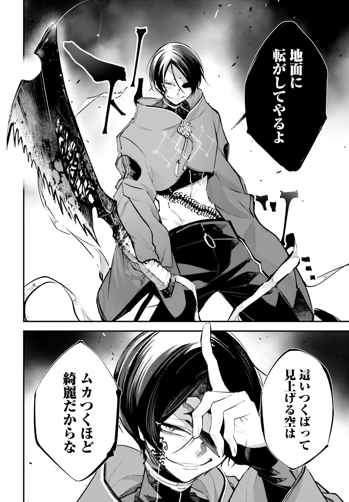 Rekkyou Sensen Chapter 6 page 38 - nihonkuni.com