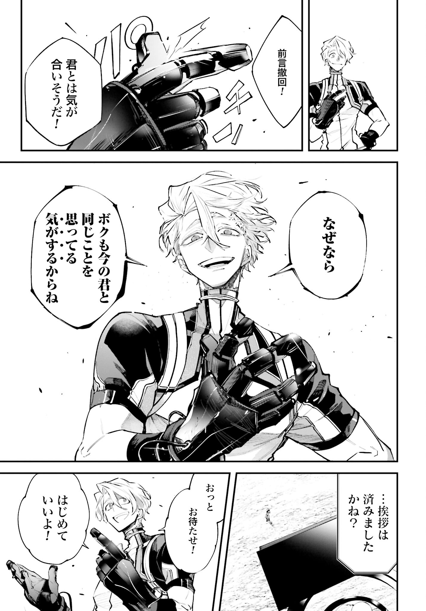 Rekkyou Sensen Chapter 6 page 39 - nihonkuni.com