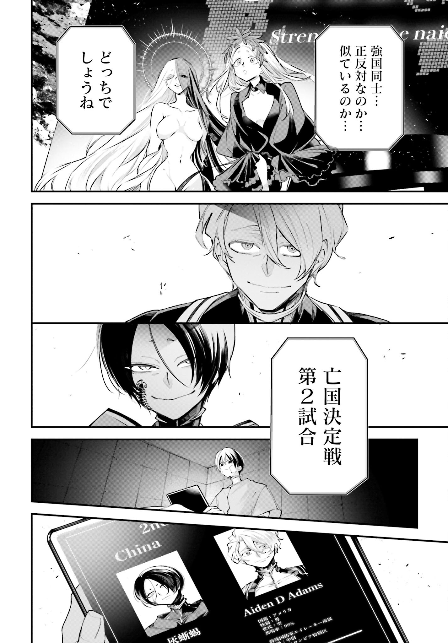 Rekkyou Sensen Chapter 6 page 40 - nihonkuni.com