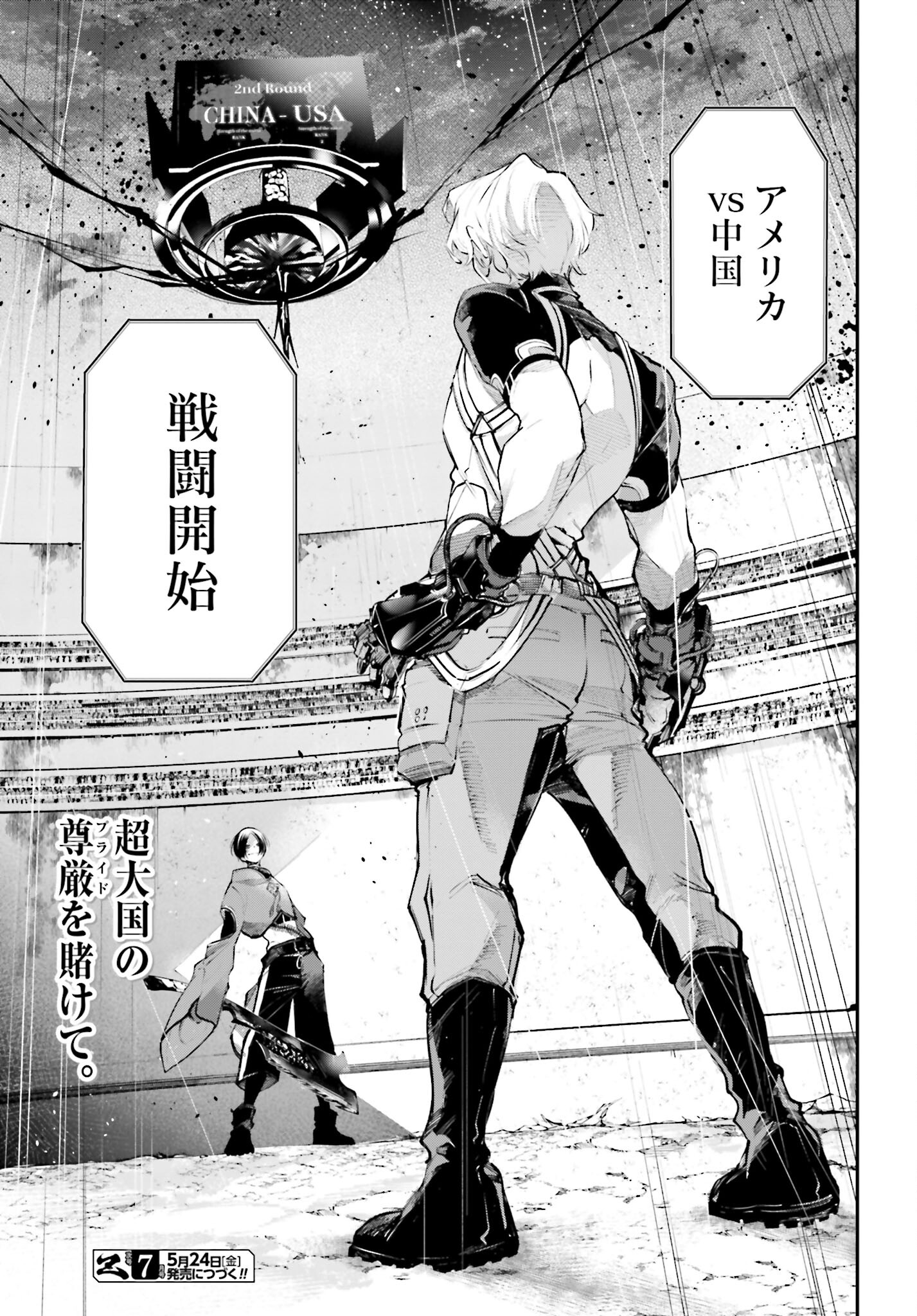 Rekkyou Sensen Chapter 6 page 41 - nihonkuni.com