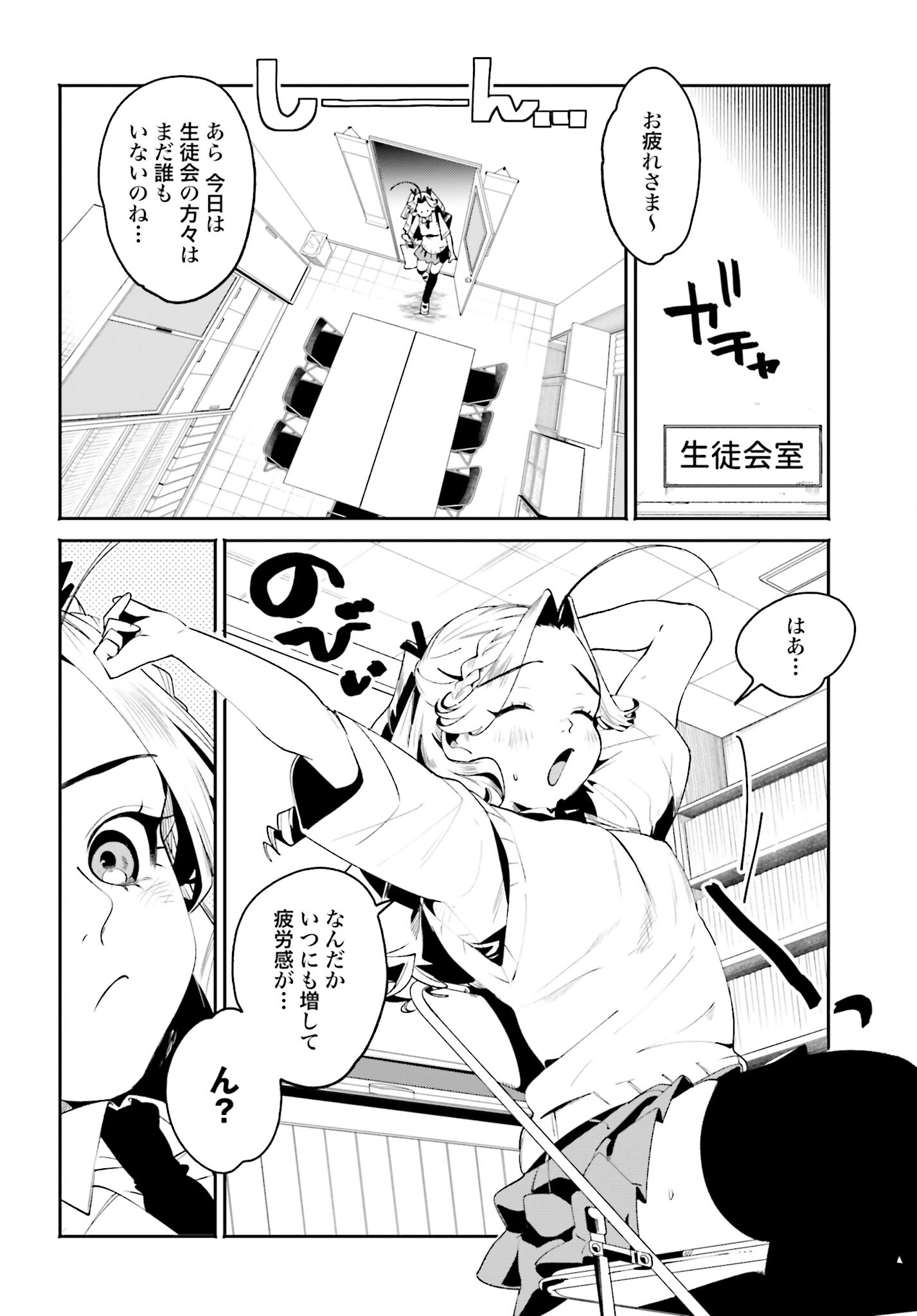 Read FILTER-GOSHI NO KANOJO Chapter 32 [High Quality / Full] - Page 4 - nicomanga.com