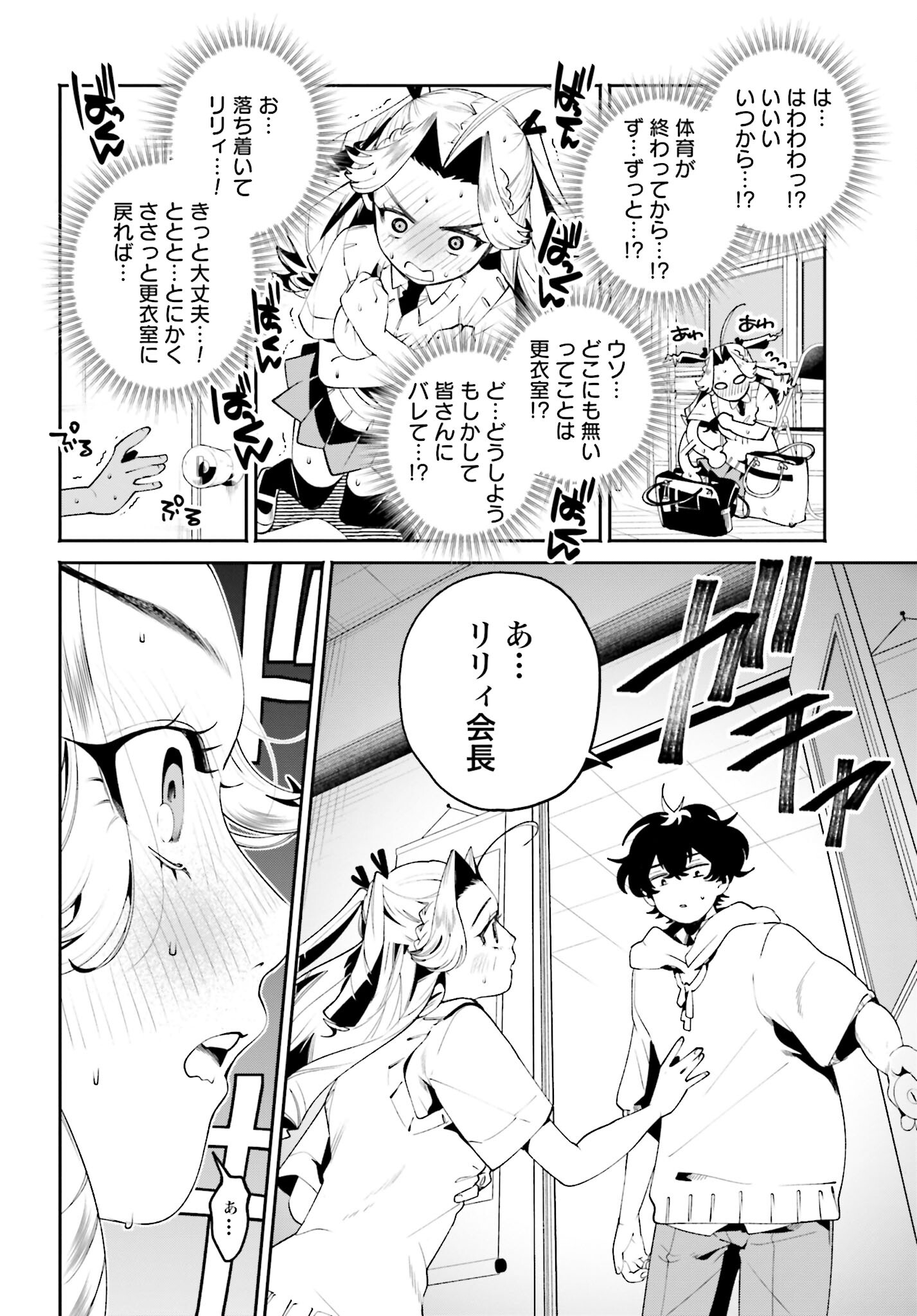 Read FILTER-GOSHI NO KANOJO Chapter 32 [High Quality / Full] - Page 6 - nicomanga.com