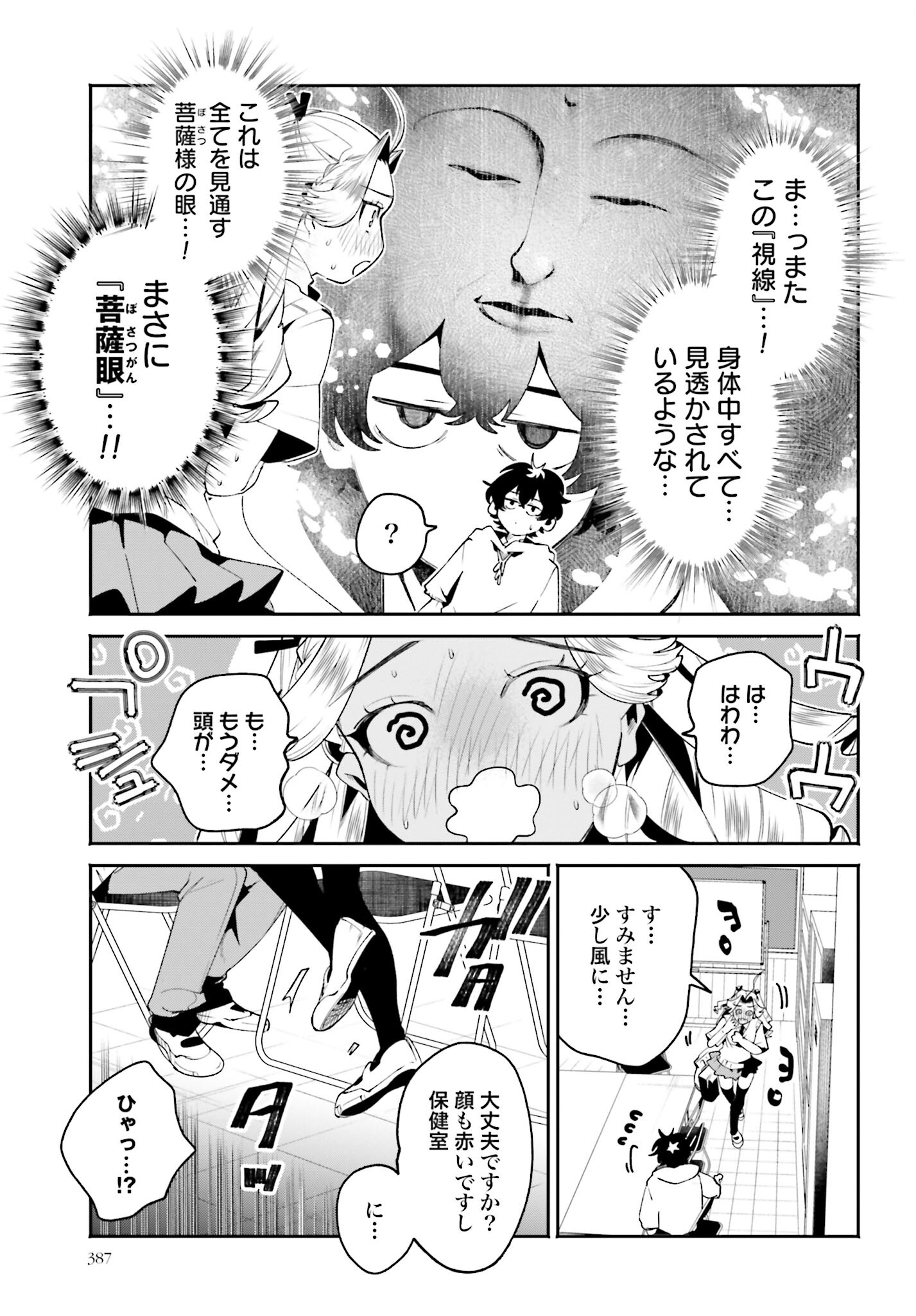 Read FILTER-GOSHI NO KANOJO Chapter 32 [High Quality / Full] - Page 11 - nicomanga.com
