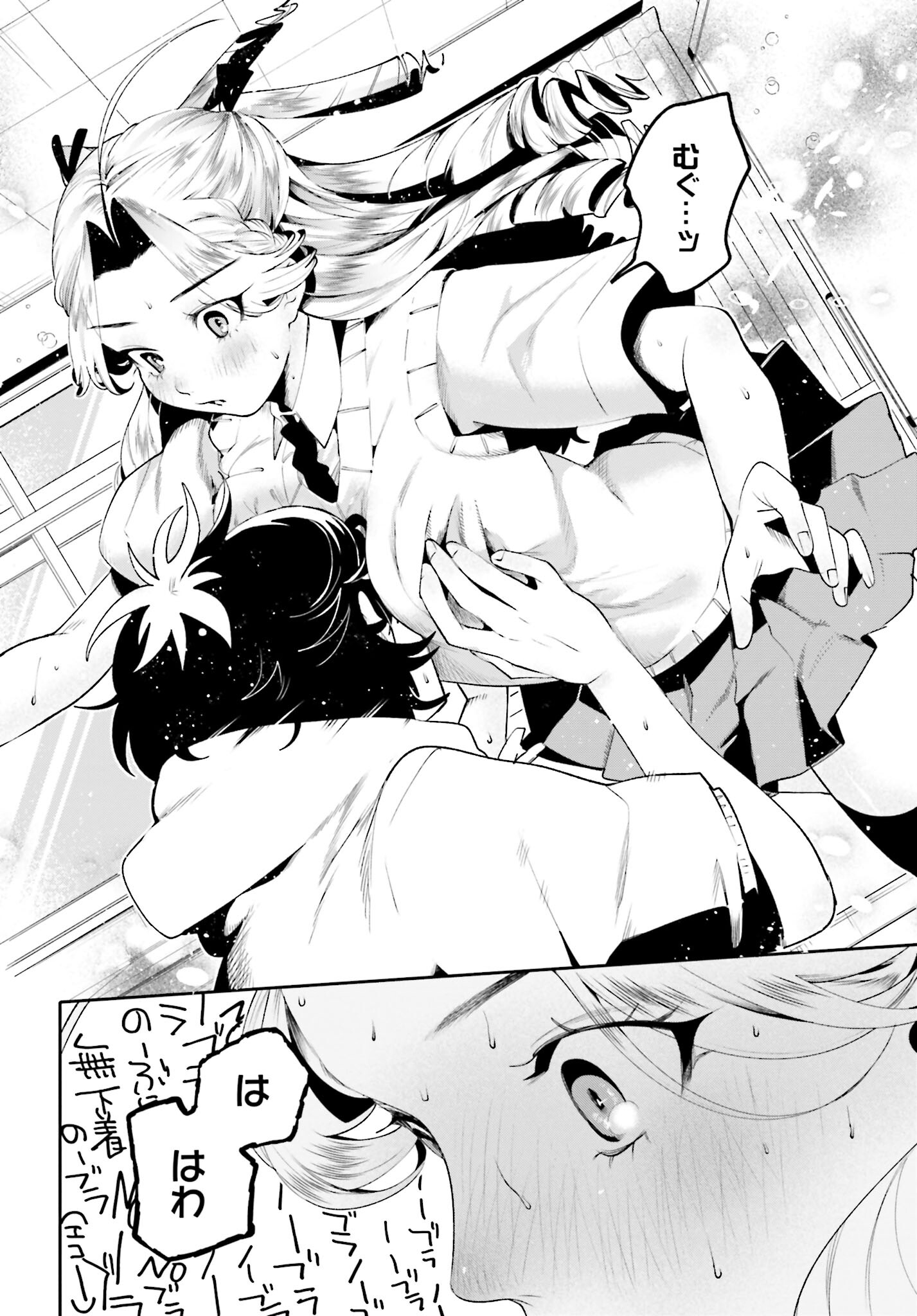 Read FILTER-GOSHI NO KANOJO Chapter 32 [High Quality / Full] - Page 12 - nicomanga.com