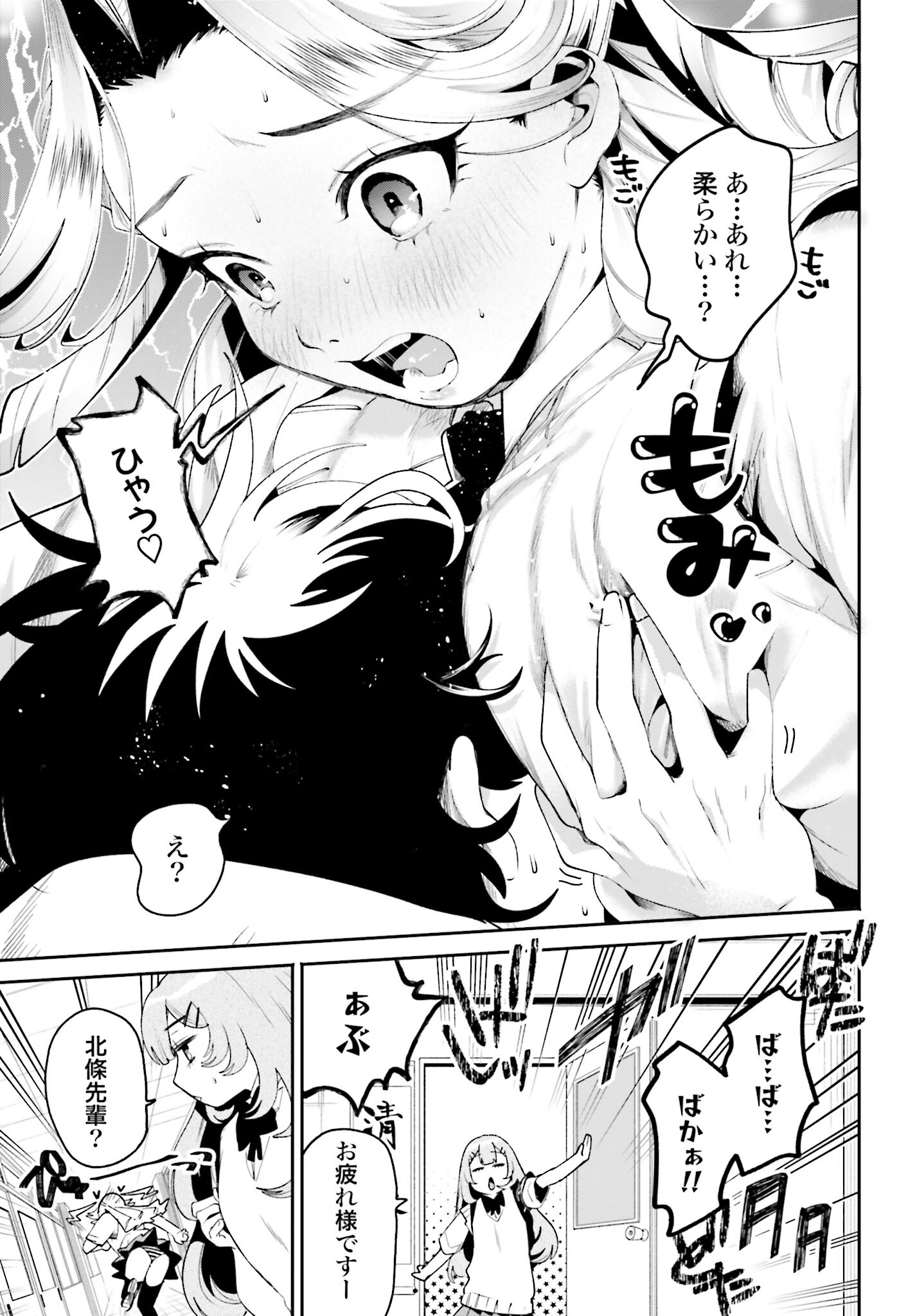 Read FILTER-GOSHI NO KANOJO Chapter 32 [High Quality / Full] - Page 13 - nicomanga.com