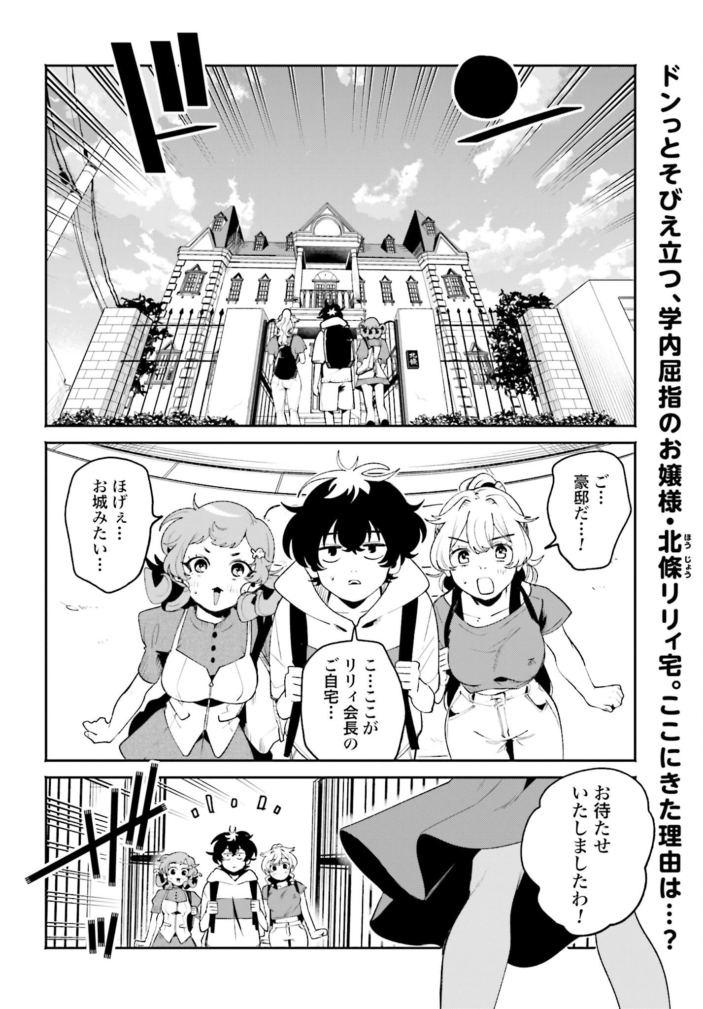 Read FILTER-GOSHI NO KANOJO Chapter 33 [High Quality / Full] - Page 2 - nicomanga.com