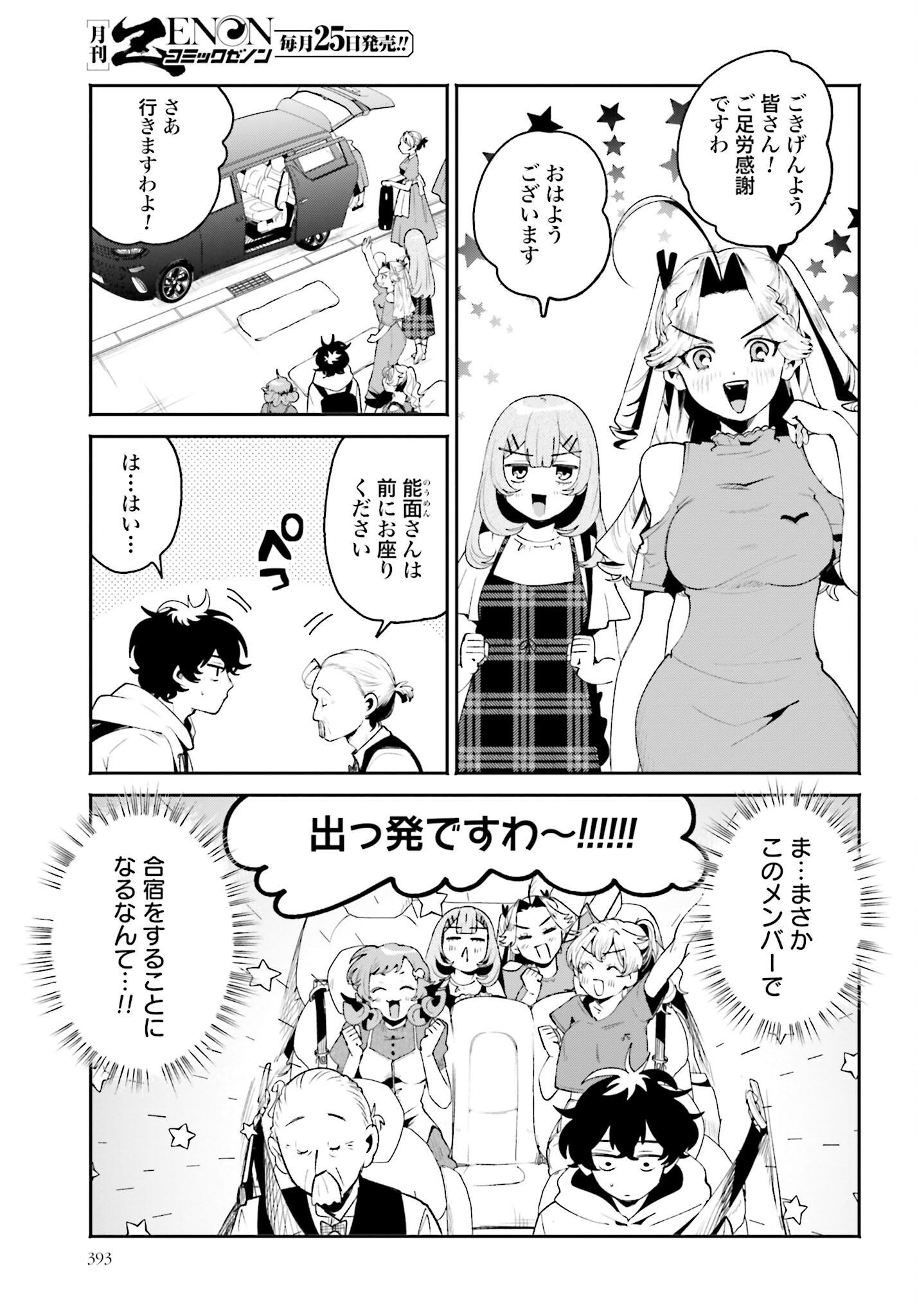 Read FILTER-GOSHI NO KANOJO Chapter 33 [High Quality / Full] - Page 3 - nicomanga.com