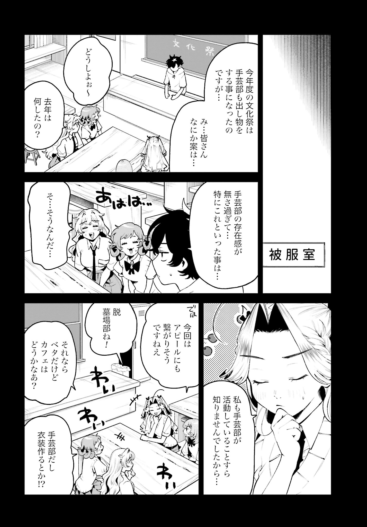 Read FILTER-GOSHI NO KANOJO Chapter 33 [High Quality / Full] - Page 4 - nicomanga.com