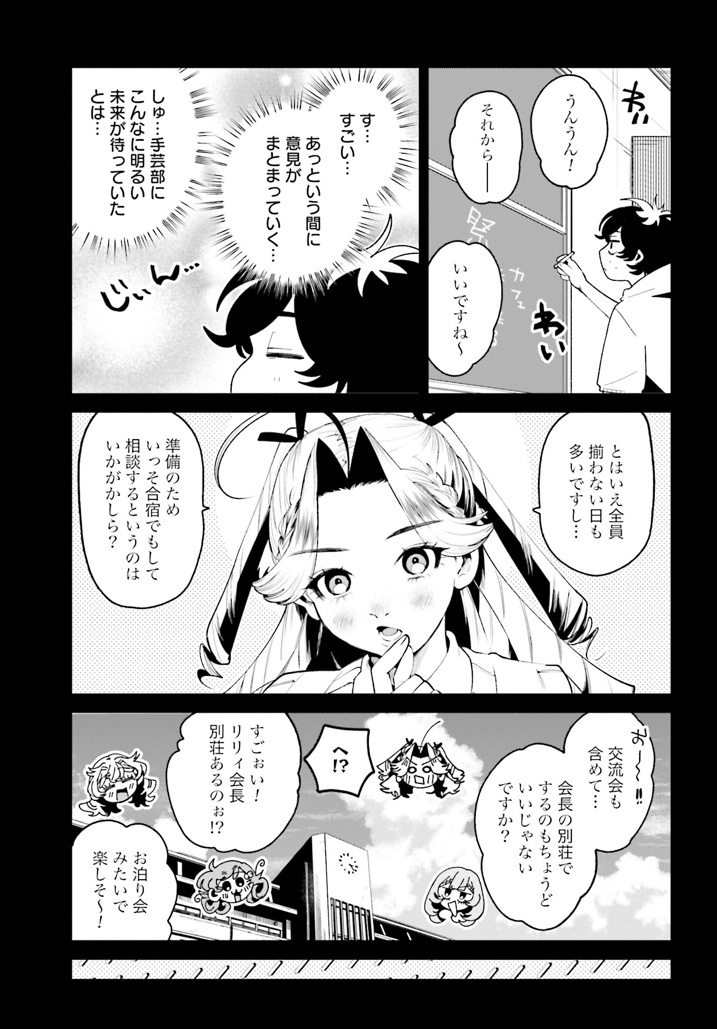 Read FILTER-GOSHI NO KANOJO Chapter 33 [High Quality / Full] - Page 5 - nicomanga.com