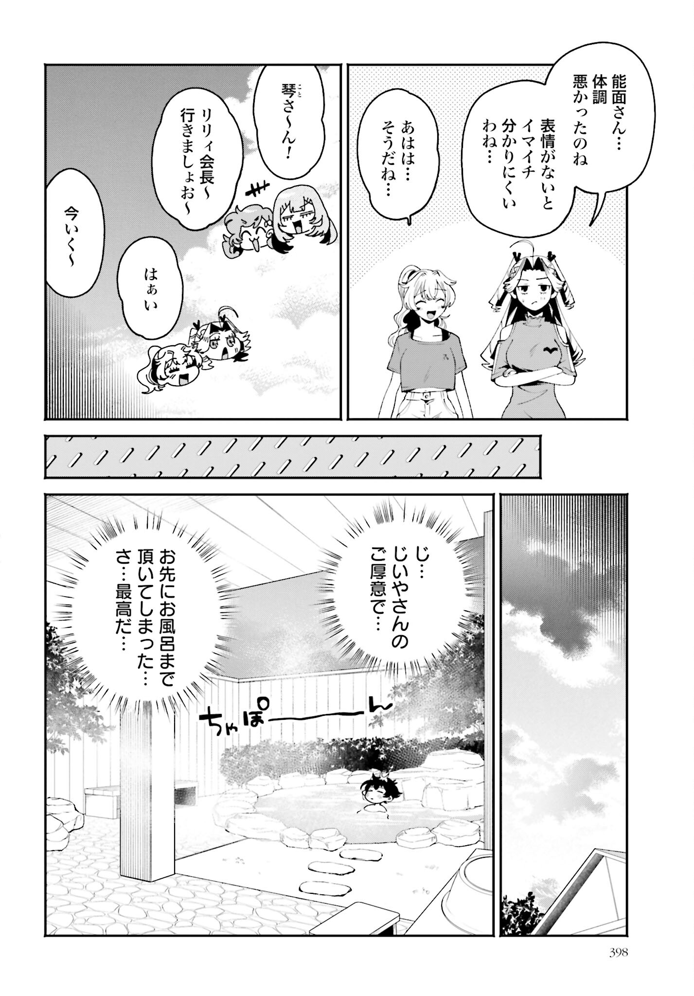 Read FILTER-GOSHI NO KANOJO Chapter 33 [High Quality / Full] - Page 8 - nicomanga.com