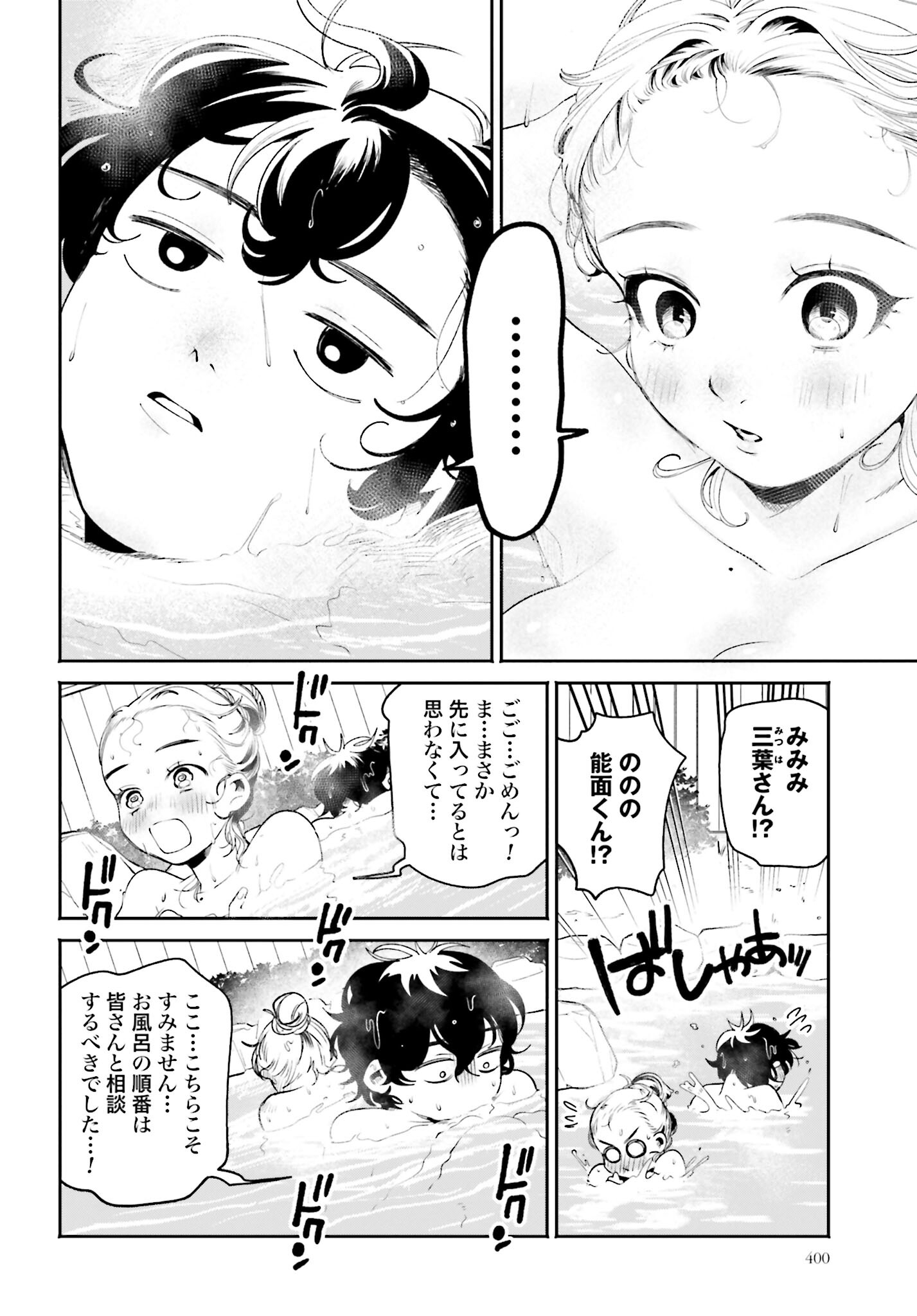 Read FILTER-GOSHI NO KANOJO Chapter 33 [High Quality / Full] - Page 10 - nicomanga.com