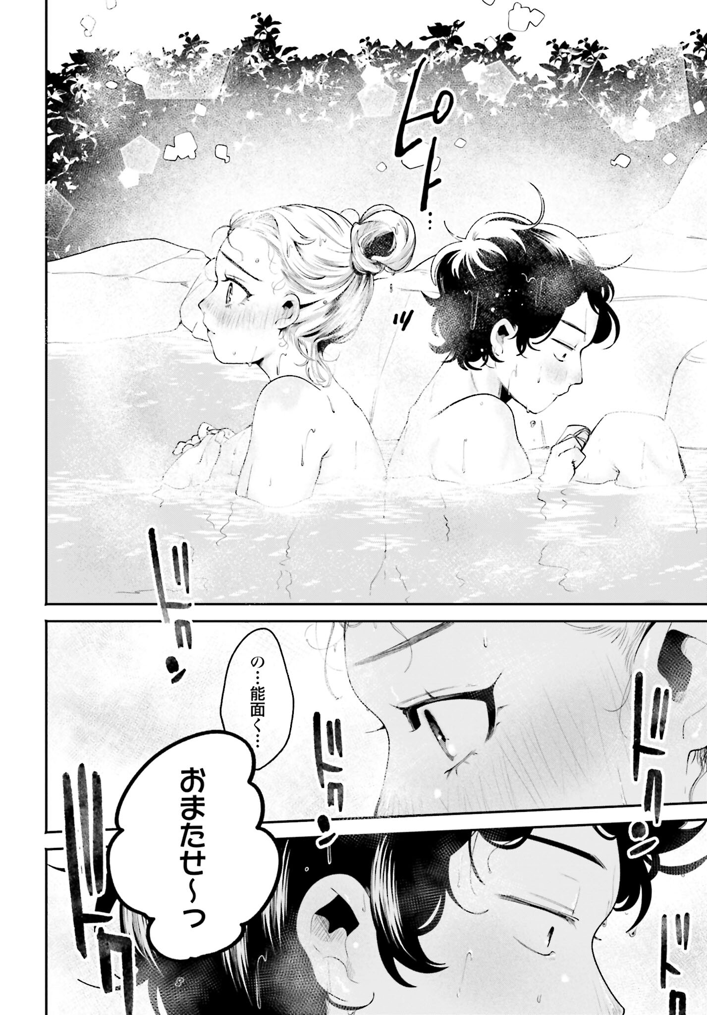 Read FILTER-GOSHI NO KANOJO Chapter 33 [High Quality / Full] - Page 12 - nicomanga.com