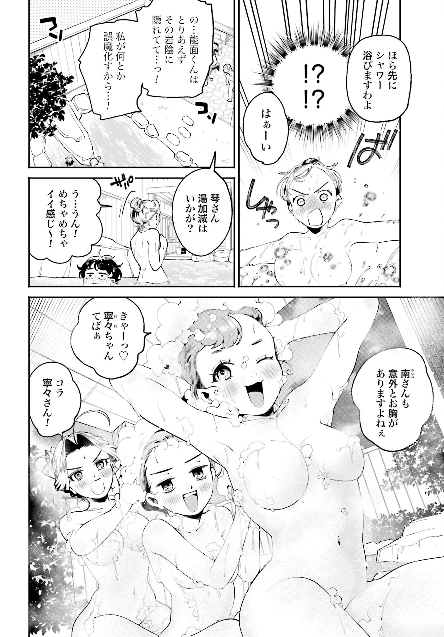 Read FILTER-GOSHI NO KANOJO Chapter 33 [High Quality / Full] - Page 14 - nicomanga.com