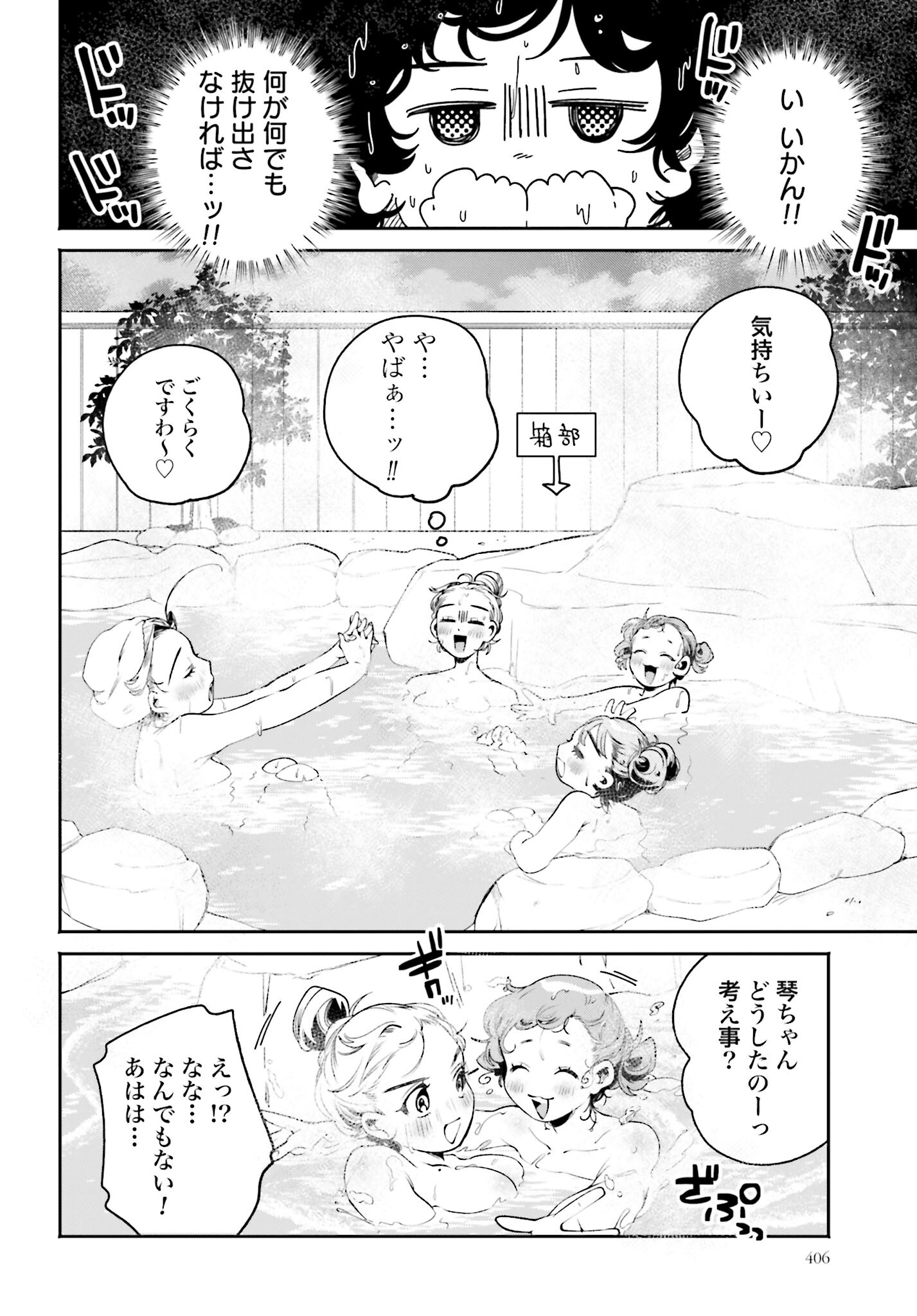 Read FILTER-GOSHI NO KANOJO Chapter 33 [High Quality / Full] - Page 16 - nicomanga.com