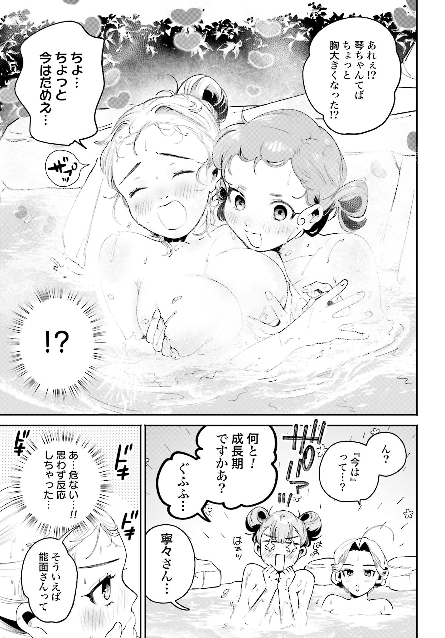 Read FILTER-GOSHI NO KANOJO Chapter 33 [High Quality / Full] - Page 17 - nicomanga.com