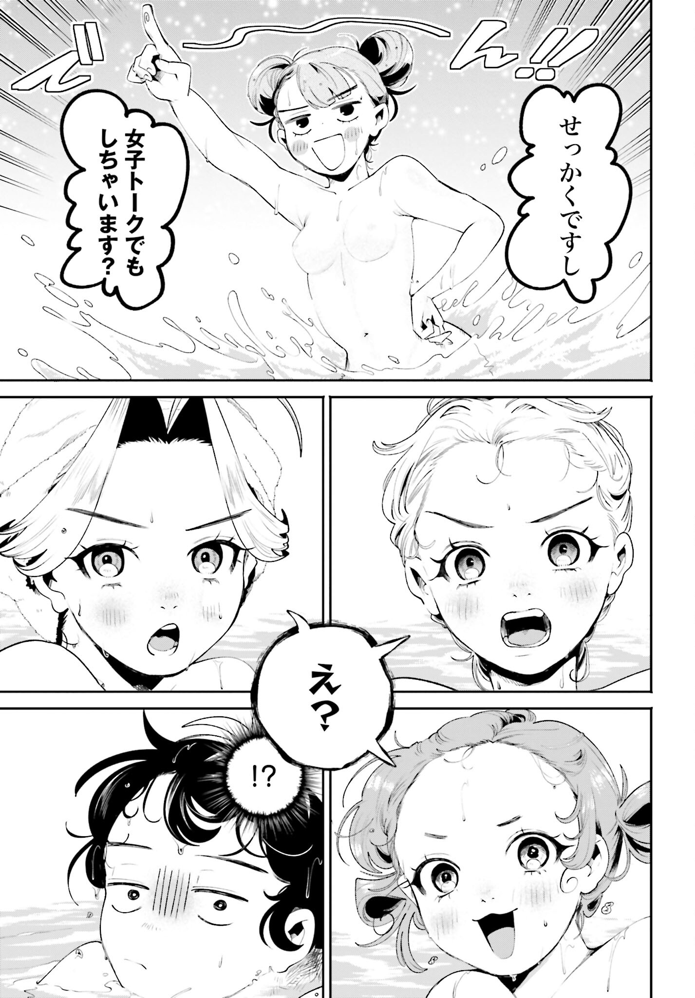 Read FILTER-GOSHI NO KANOJO Chapter 33 [High Quality / Full] - Page 19 - nicomanga.com