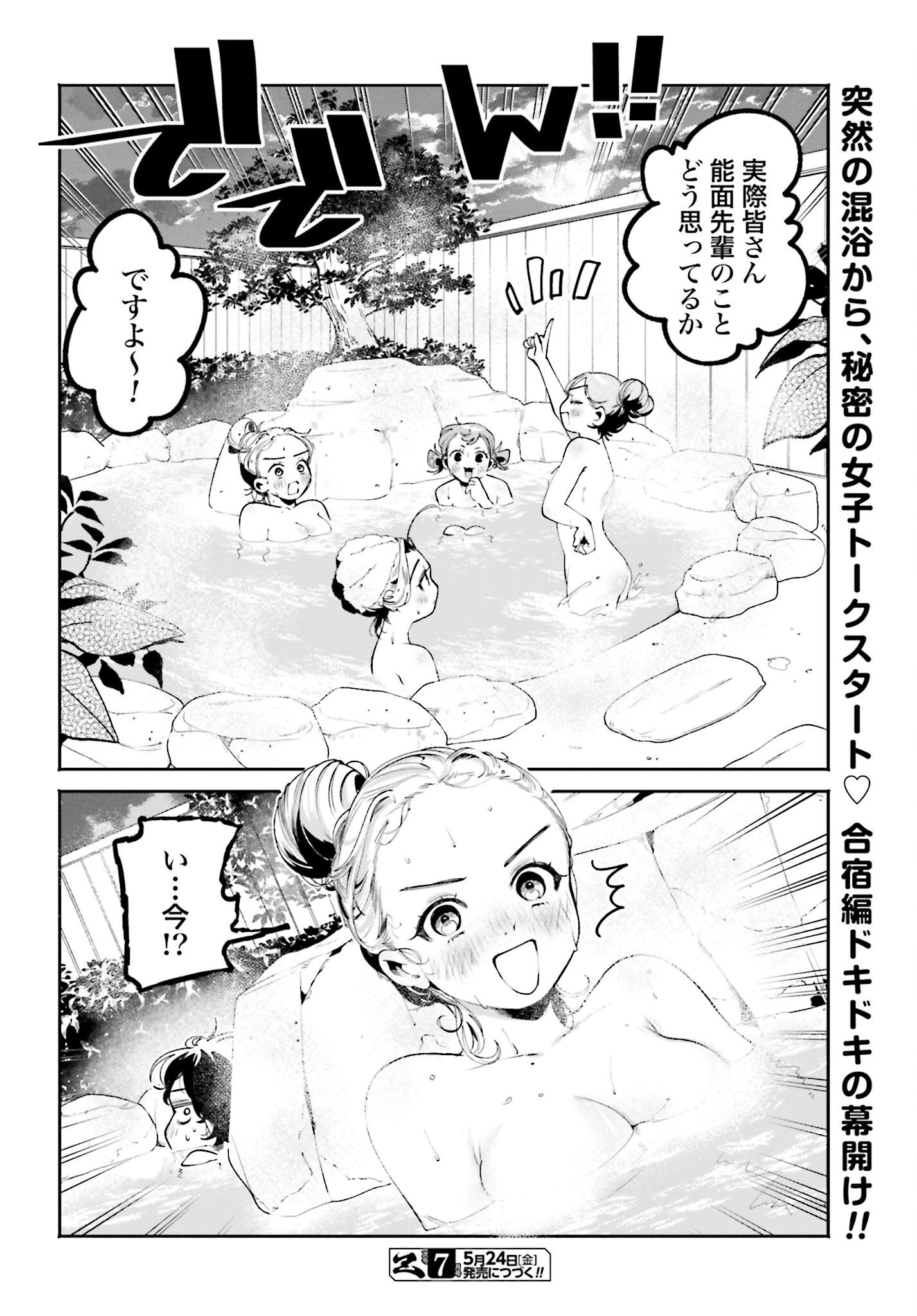 Read FILTER-GOSHI NO KANOJO Chapter 33 [High Quality / Full] - Page 20 - nicomanga.com