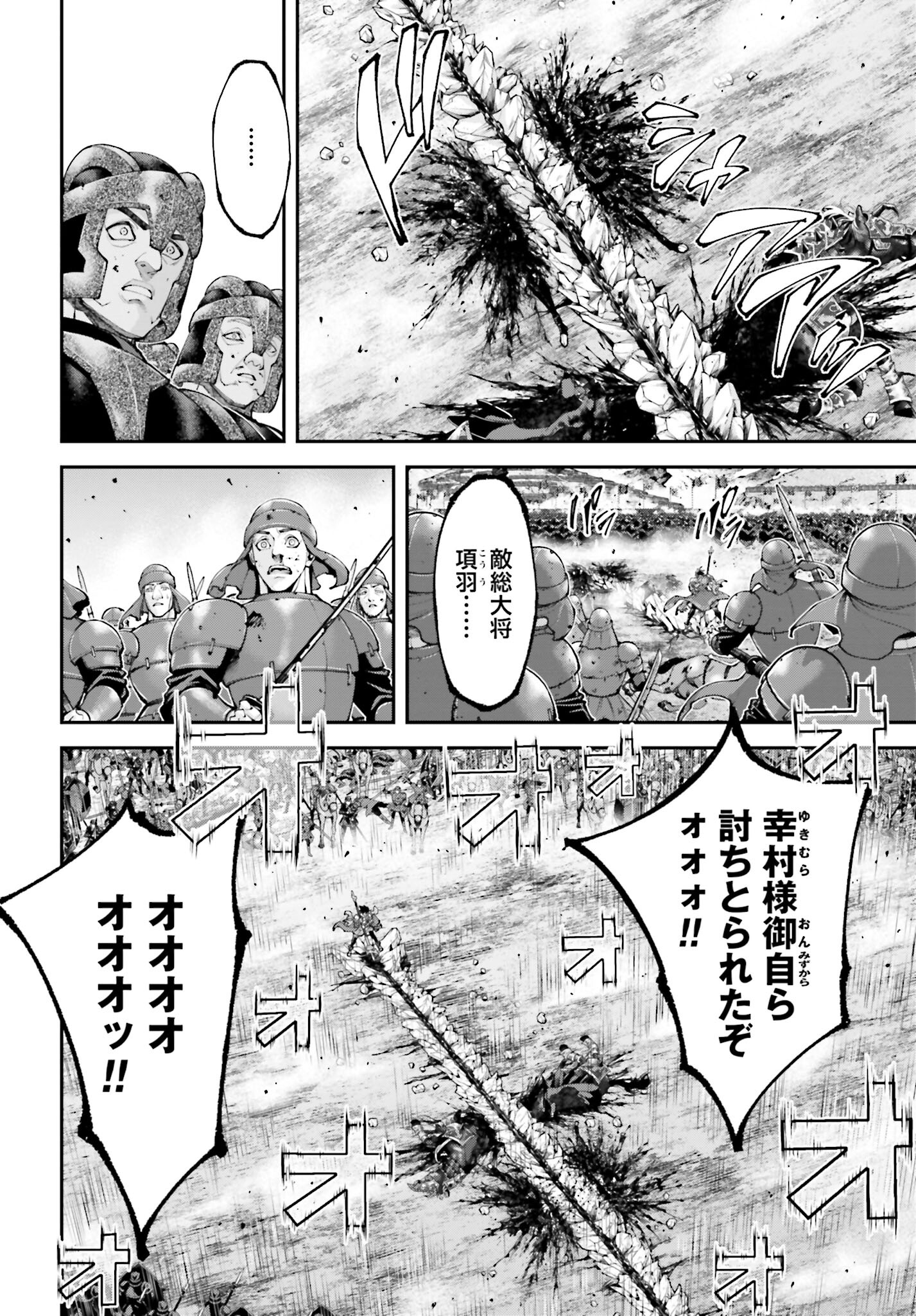 Tengen Hero Wars Chapter 27 page 2 - nihonkuni.com
