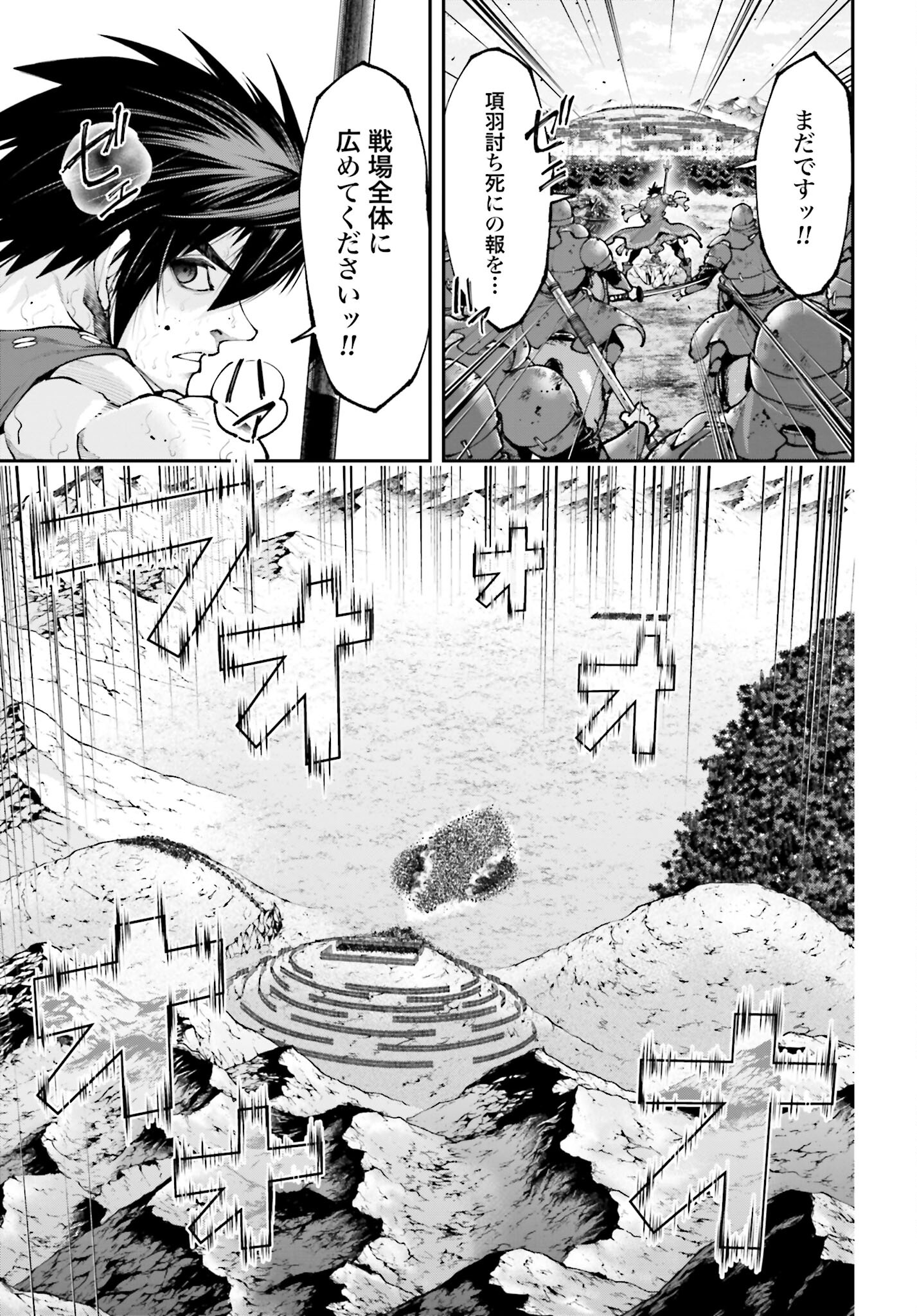 Tengen Hero Wars Chapter 27 page 3 - nihonkuni.com
