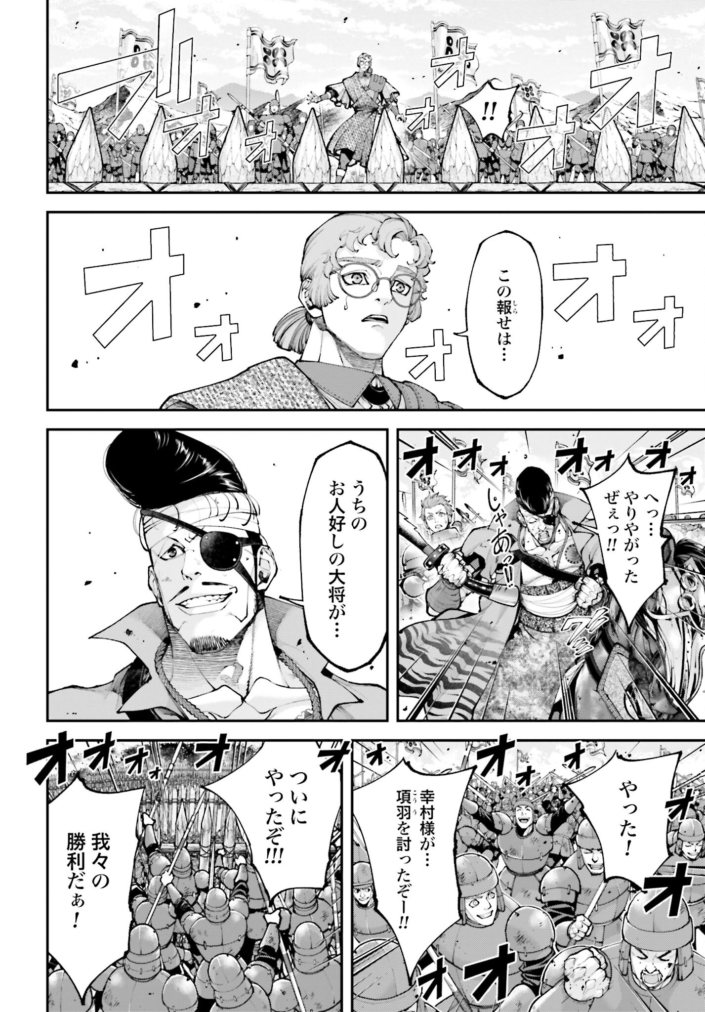 Tengen Hero Wars Chapter 27 page 4 - nihonkuni.com
