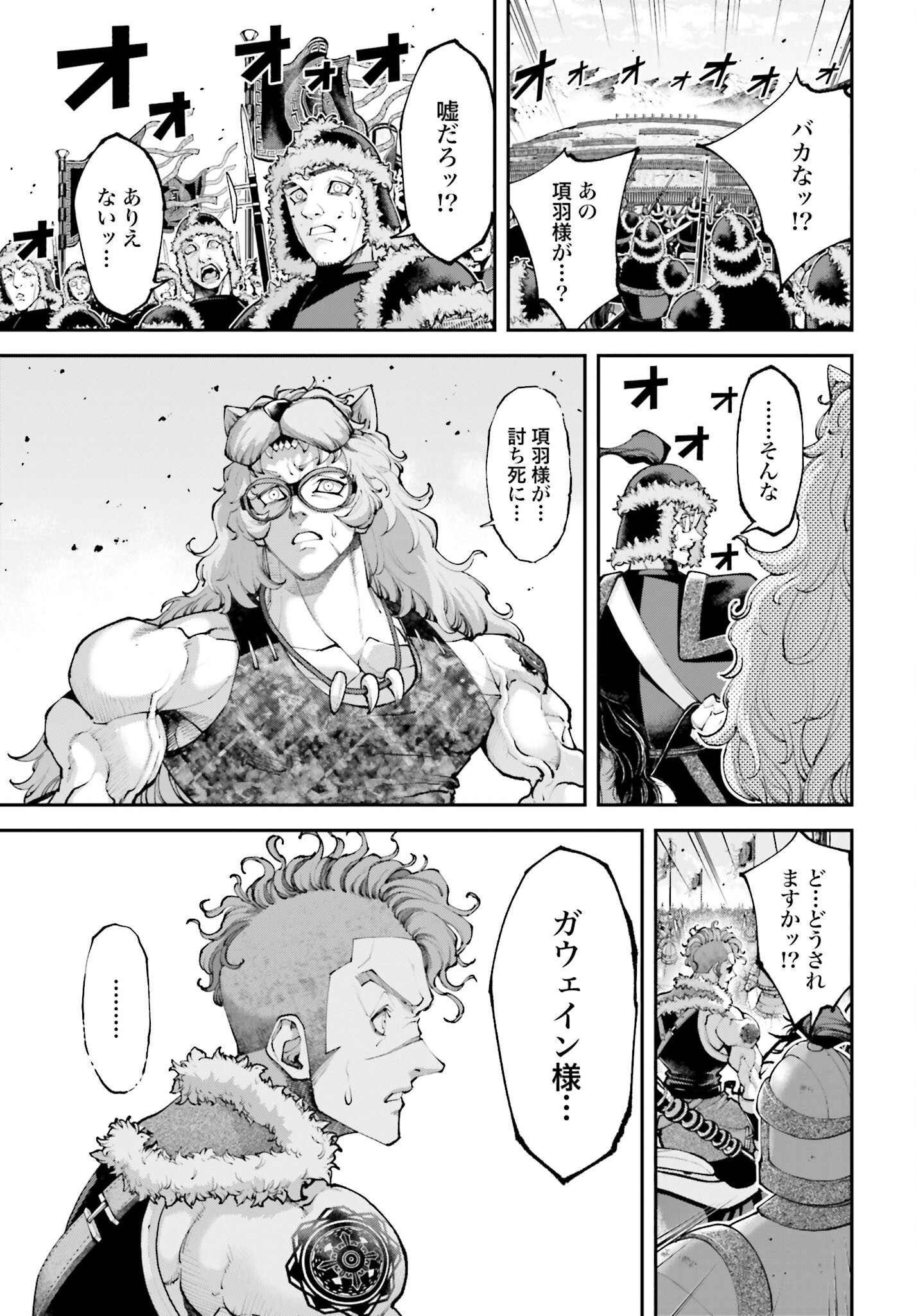 Tengen Hero Wars Chapter 27 page 5 - nihonkuni.com