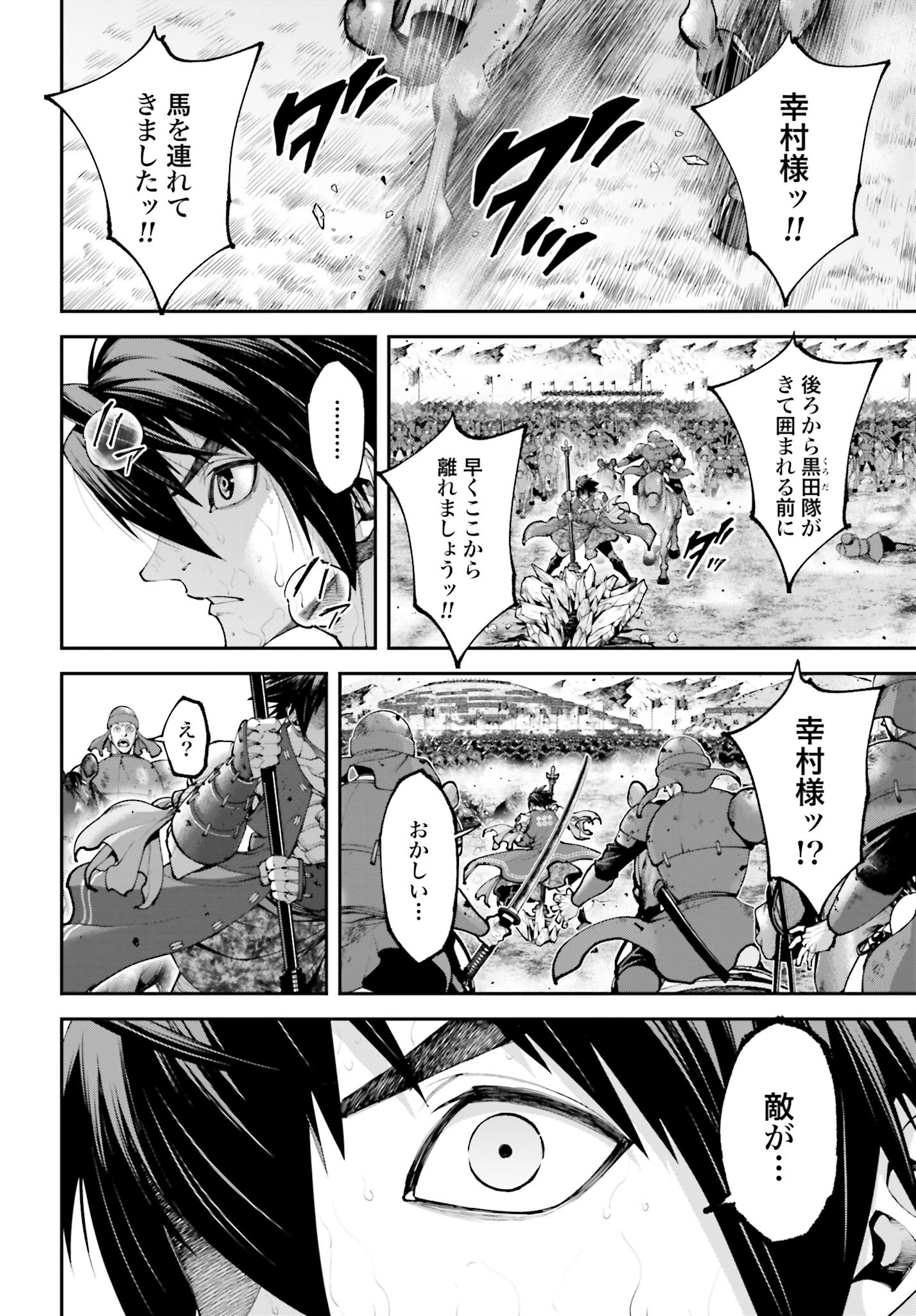 Tengen Hero Wars Chapter 27 page 6 - nihonkuni.com