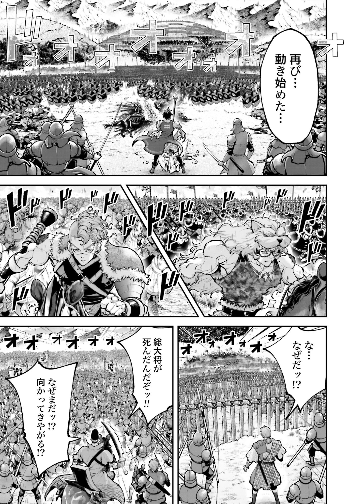 Tengen Hero Wars Chapter 27 page 7 - nihonkuni.com