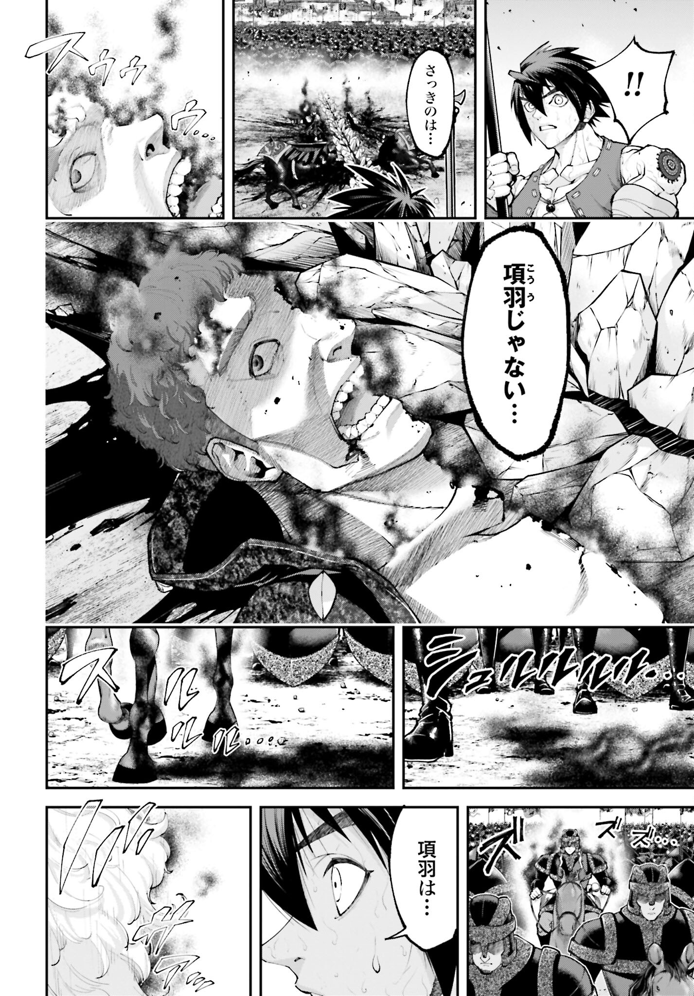 Tengen Hero Wars Chapter 27 page 8 - nihonkuni.com