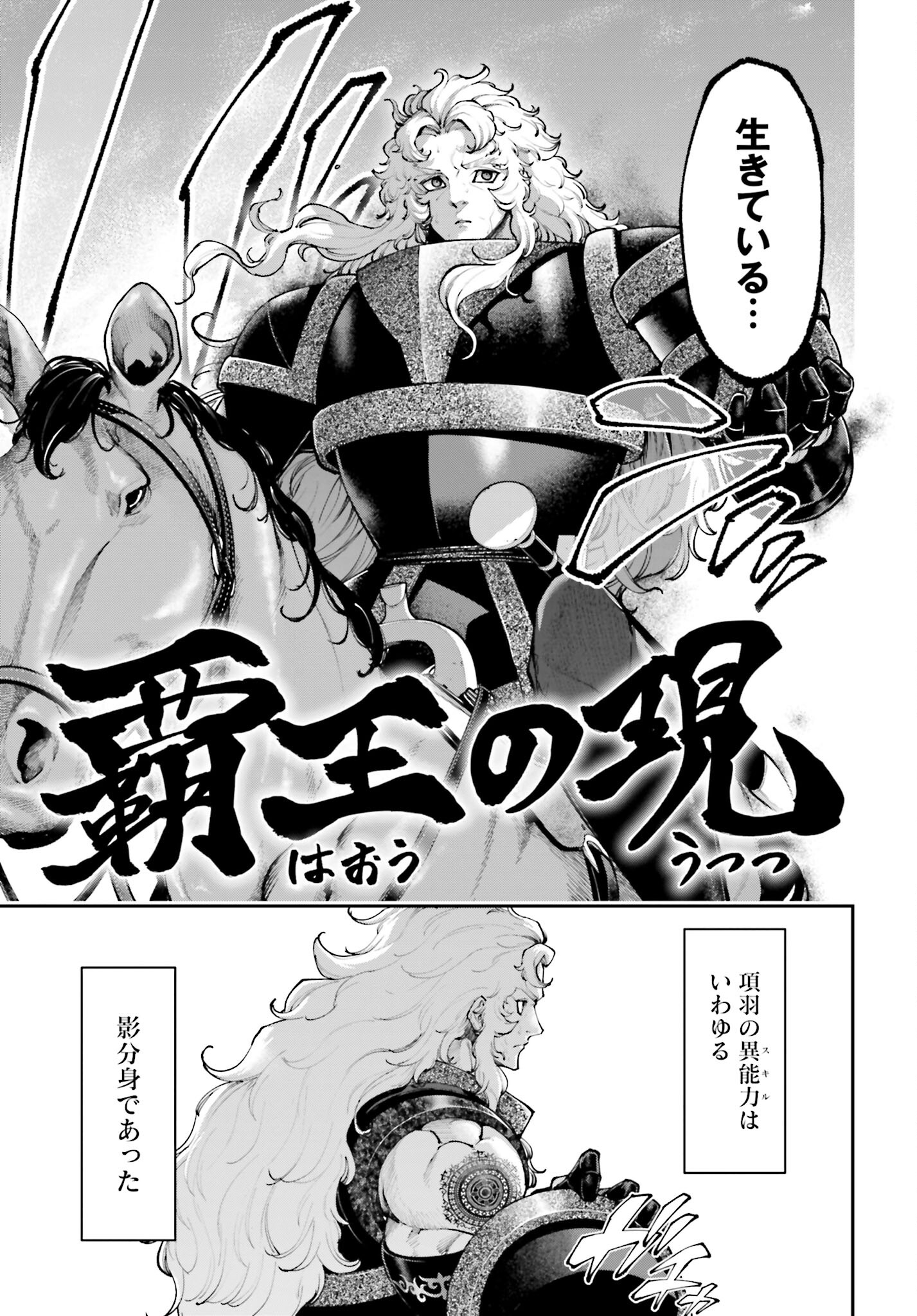 Tengen Hero Wars Chapter 27 page 9 - nihonkuni.com