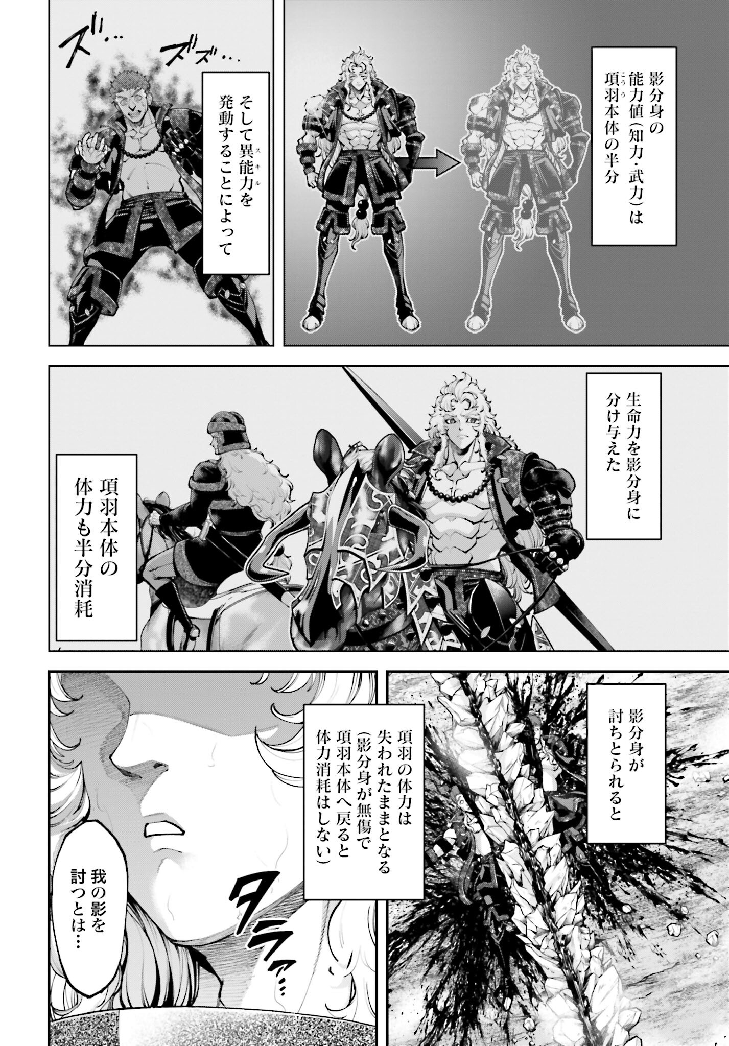 Tengen Hero Wars Chapter 27 page 10 - nihonkuni.com