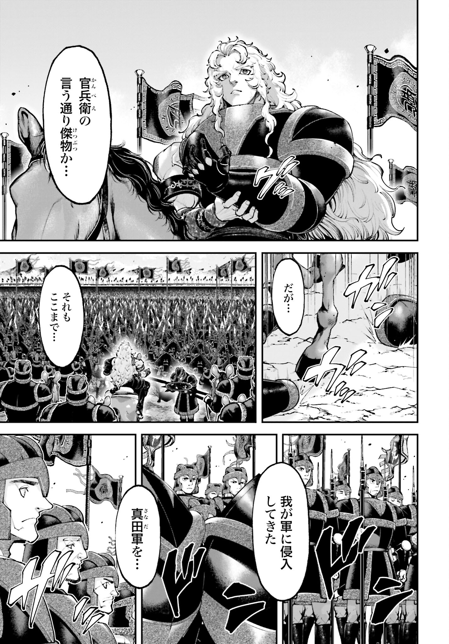 Tengen Hero Wars Chapter 27 page 11 - nihonkuni.com