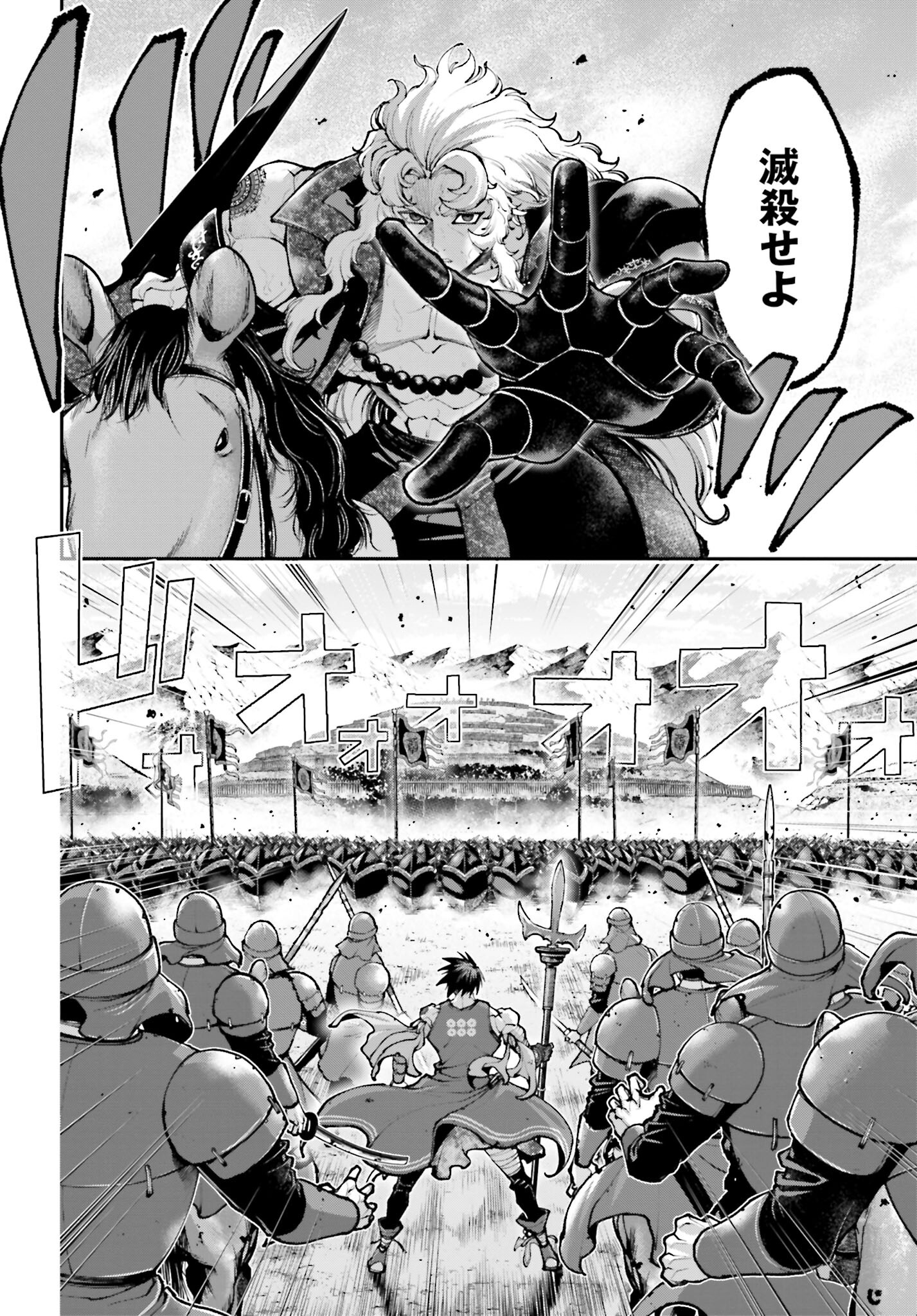 Tengen Hero Wars Chapter 27 page 12 - nihonkuni.com