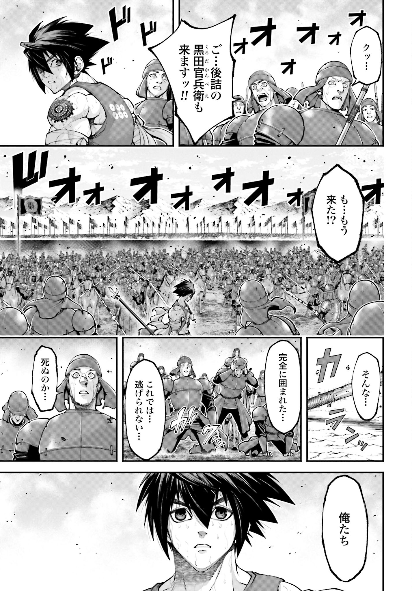 Tengen Hero Wars Chapter 27 page 13 - nihonkuni.com