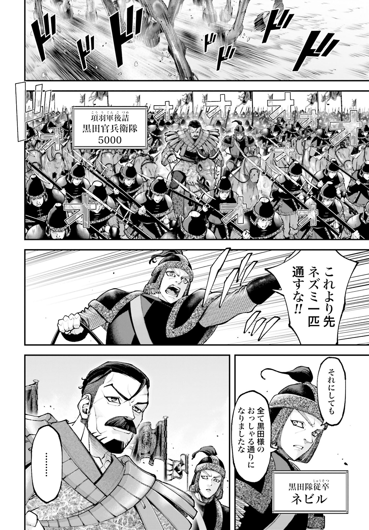 Tengen Hero Wars Chapter 27 page 14 - nihonkuni.com