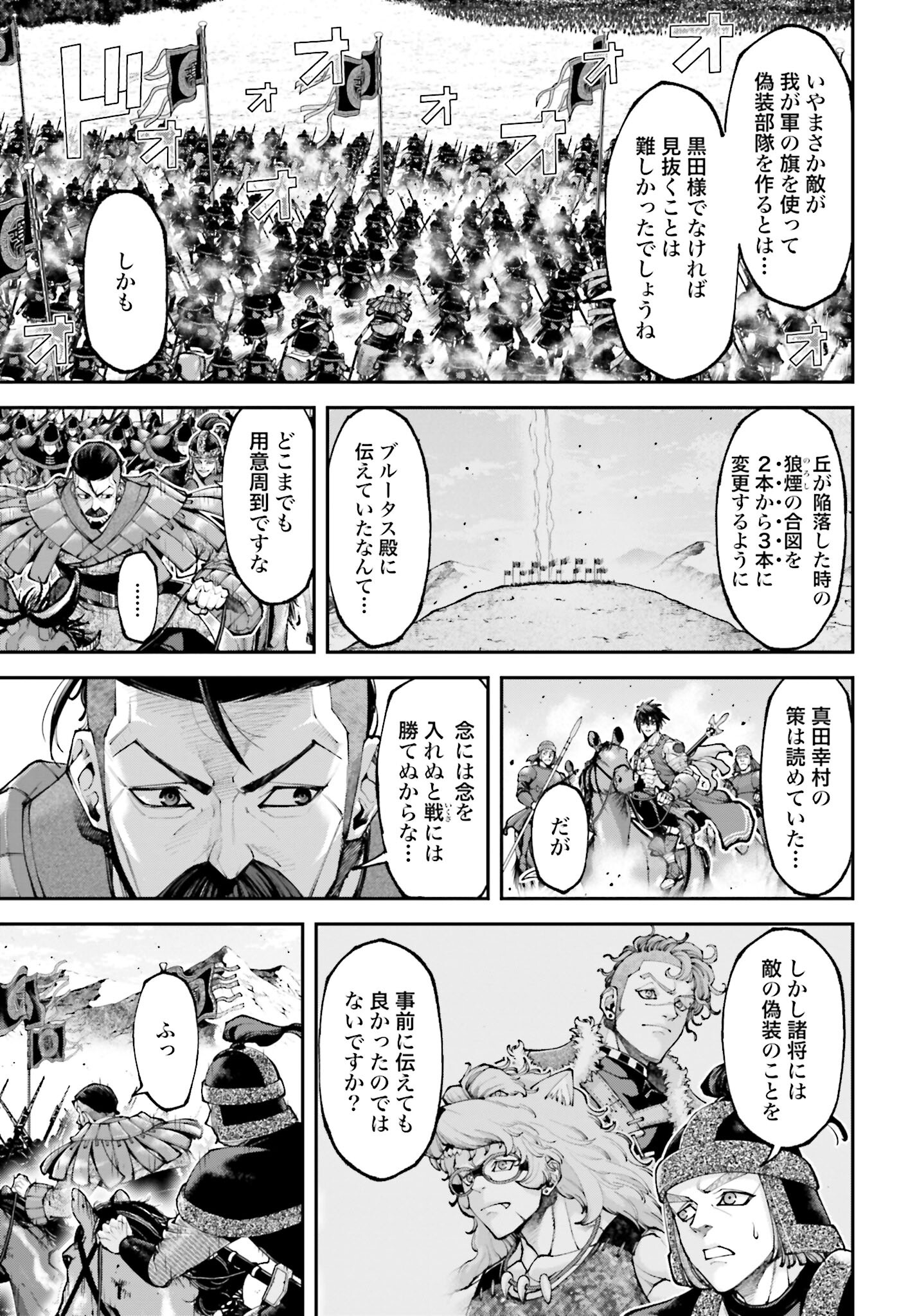 Tengen Hero Wars Chapter 27 page 15 - nihonkuni.com