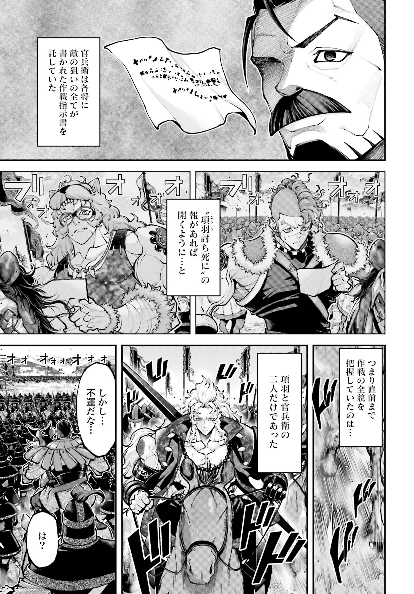 Tengen Hero Wars Chapter 27 page 17 - nihonkuni.com