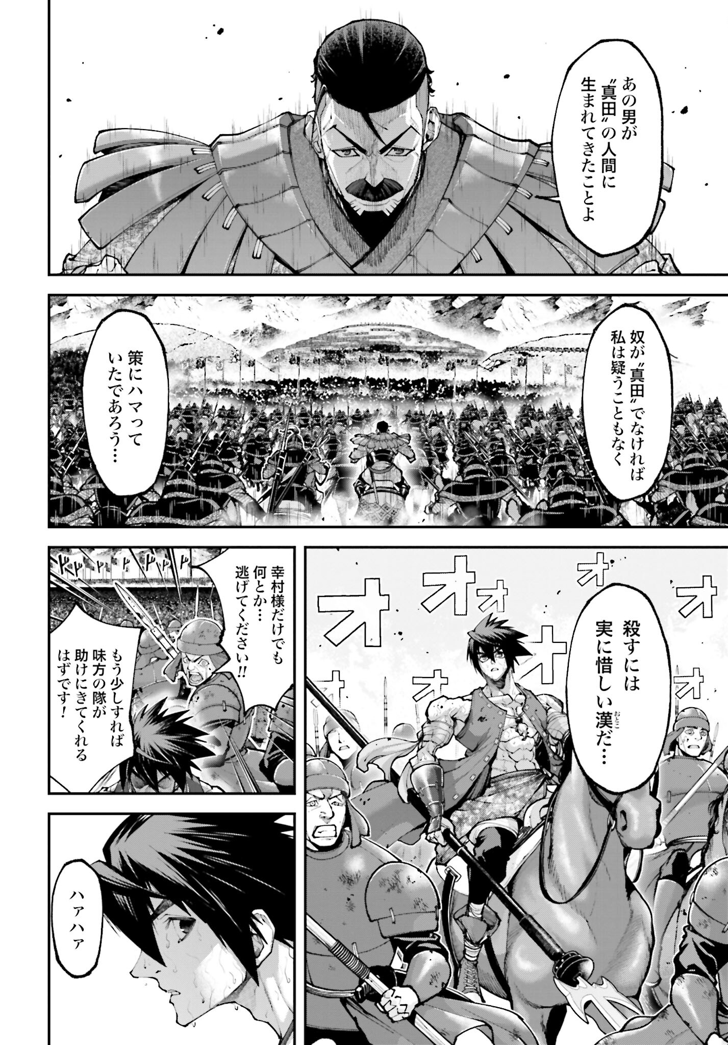 Tengen Hero Wars Chapter 27 page 18 - nihonkuni.com