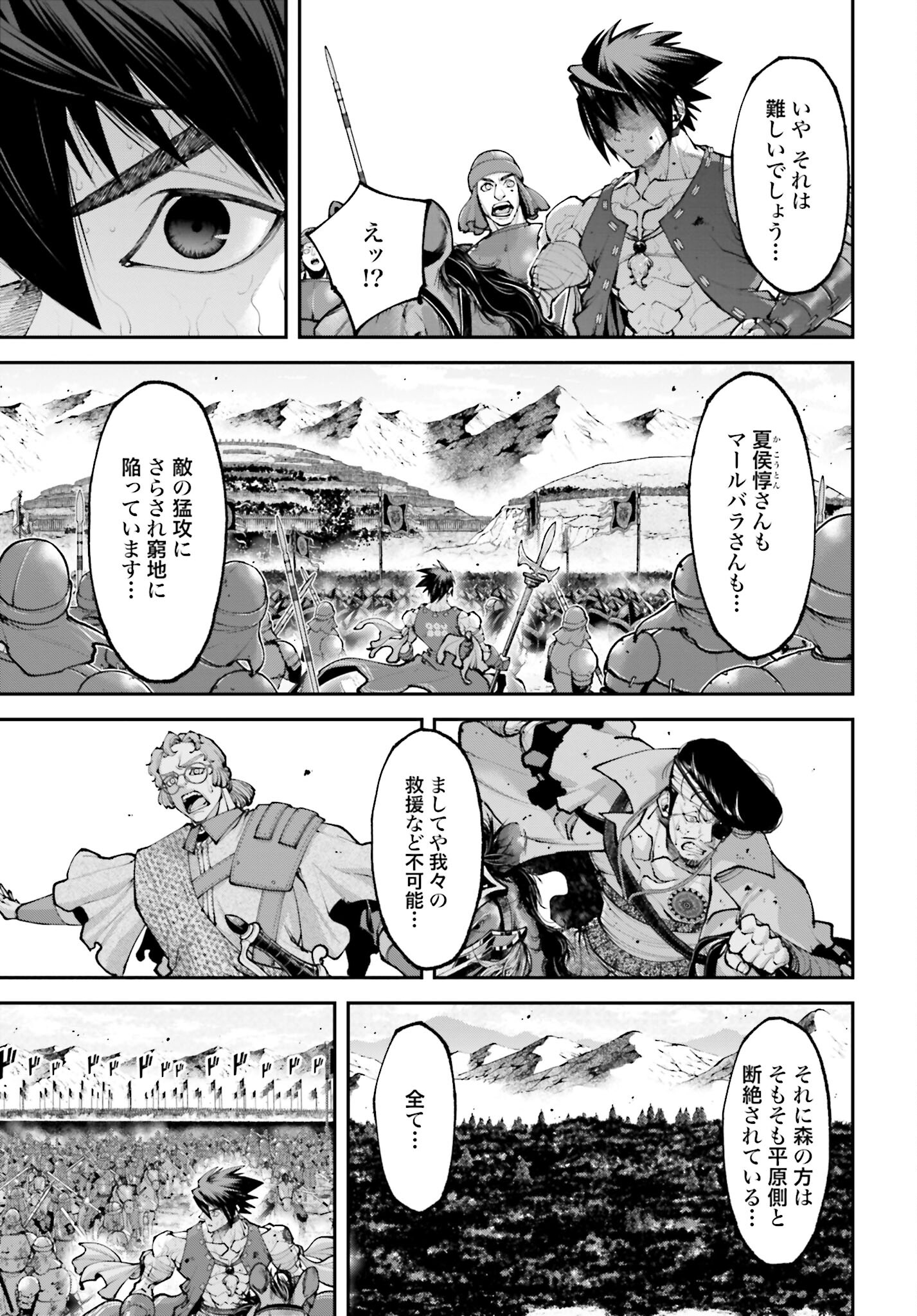 Tengen Hero Wars Chapter 27 page 19 - nihonkuni.com