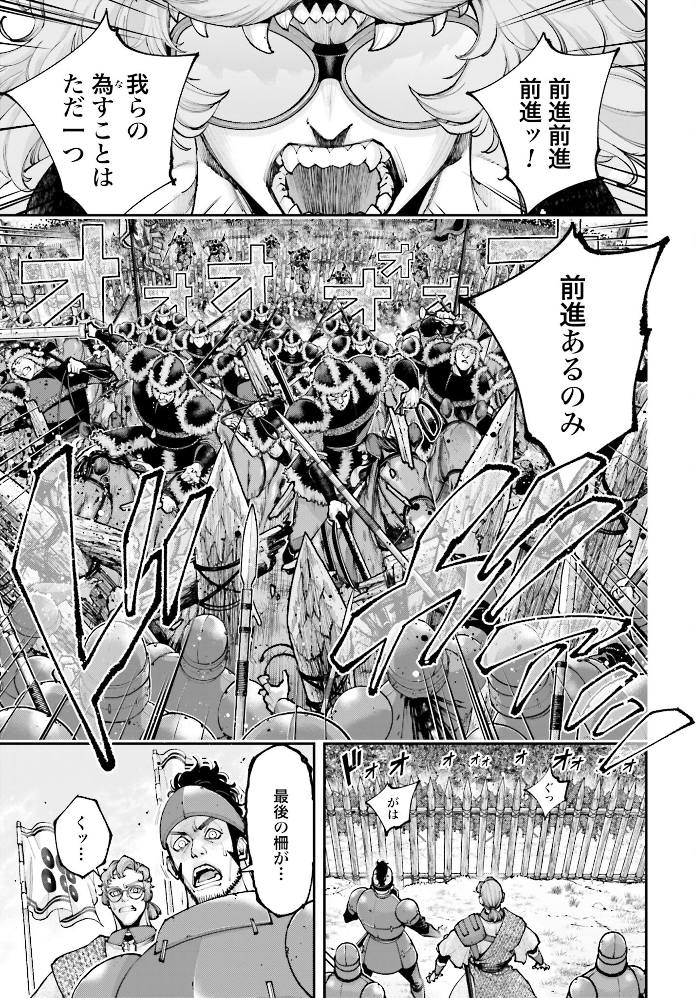 Tengen Hero Wars Chapter 27 page 21 - nihonkuni.com