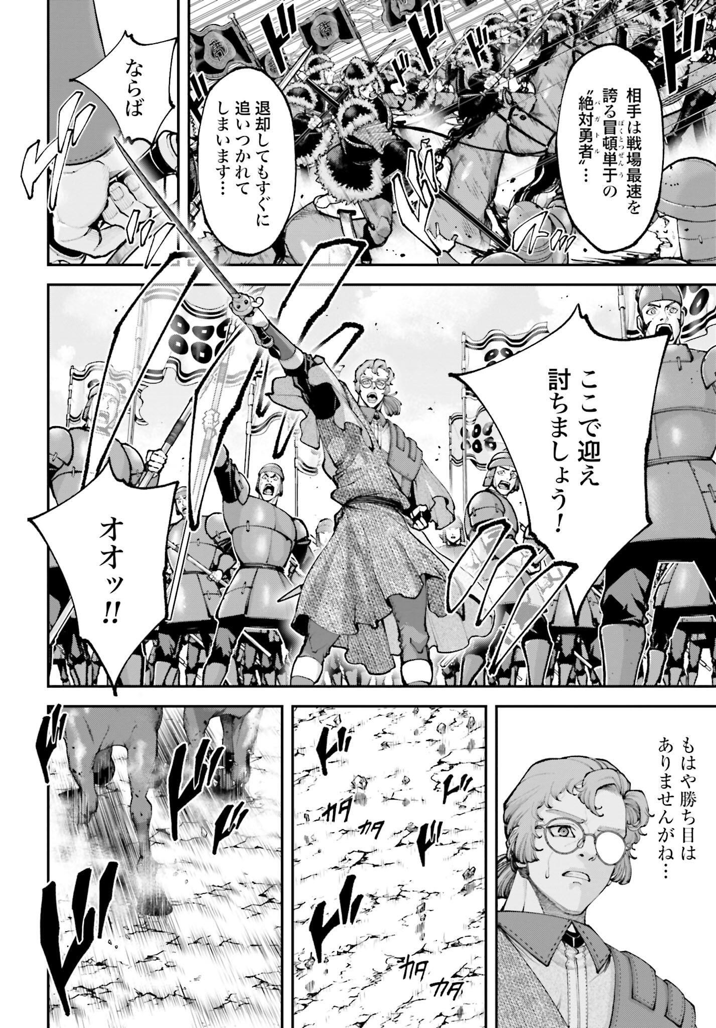Tengen Hero Wars Chapter 27 page 22 - nihonkuni.com