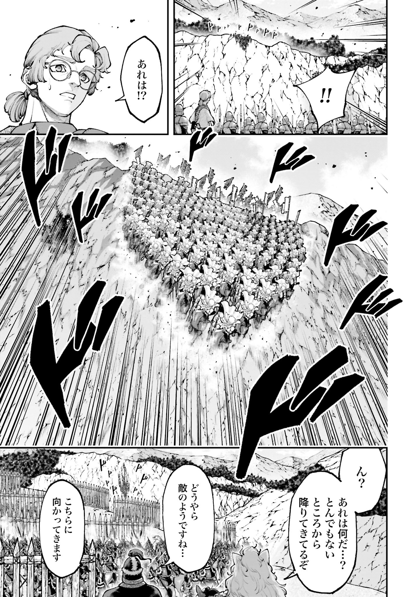 Tengen Hero Wars Chapter 27 page 23 - nihonkuni.com