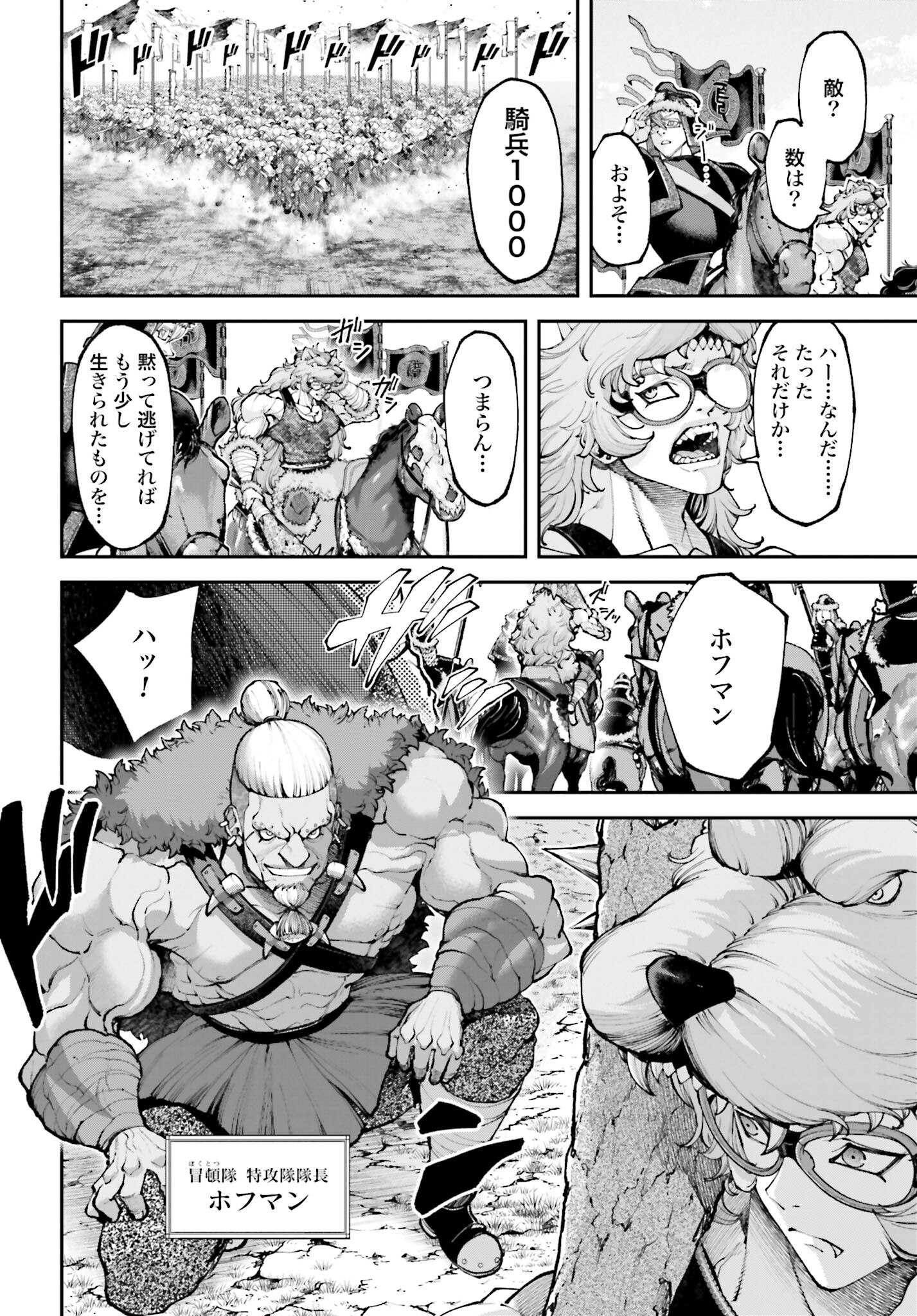 Tengen Hero Wars Chapter 27 page 24 - nihonkuni.com